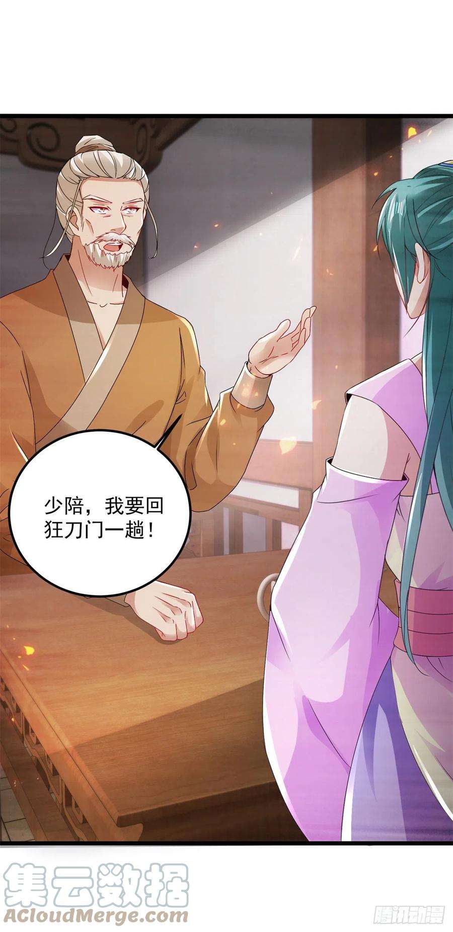 神魂武帝166话 神秘女人