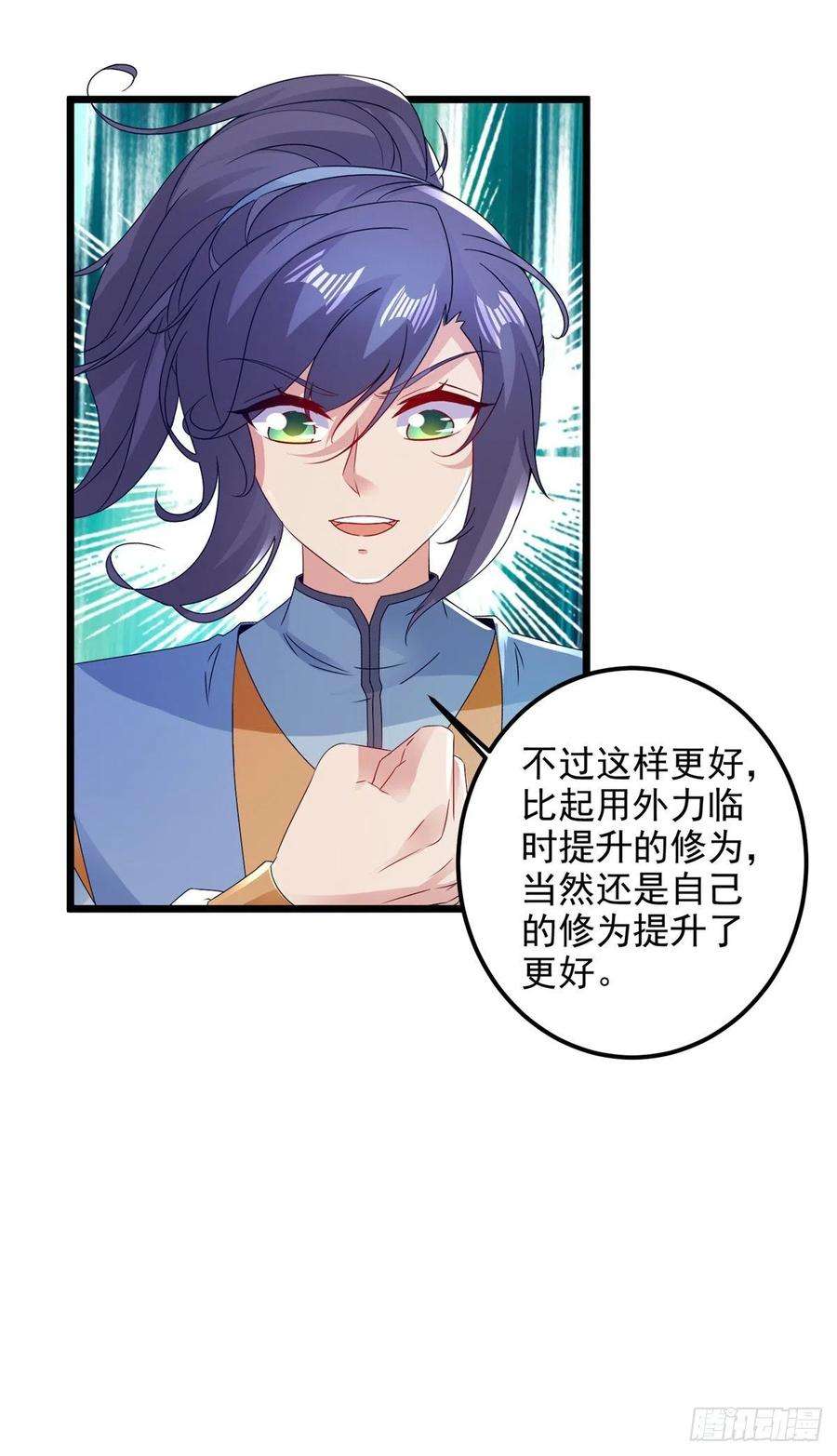 神魂武帝166话 神秘女人