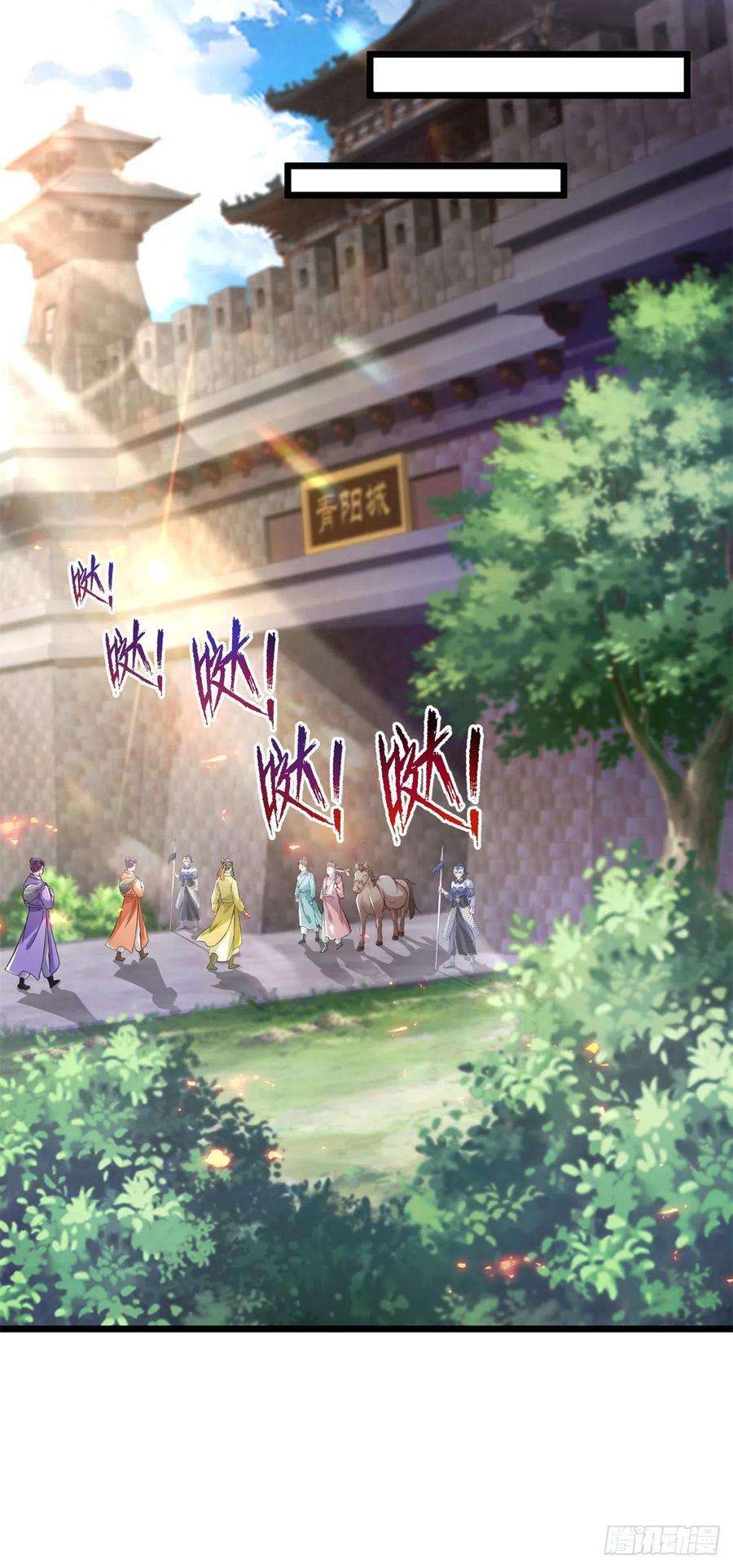 神魂武帝166话 神秘女人