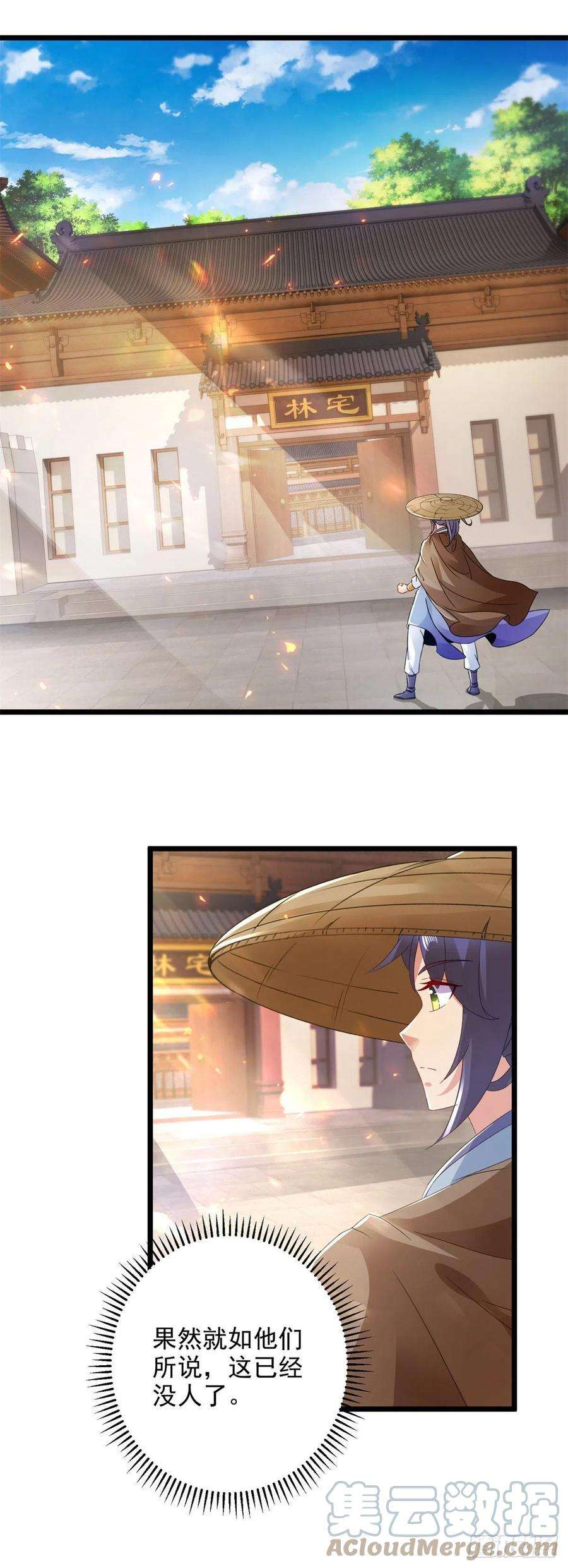 神魂武帝166话 神秘女人