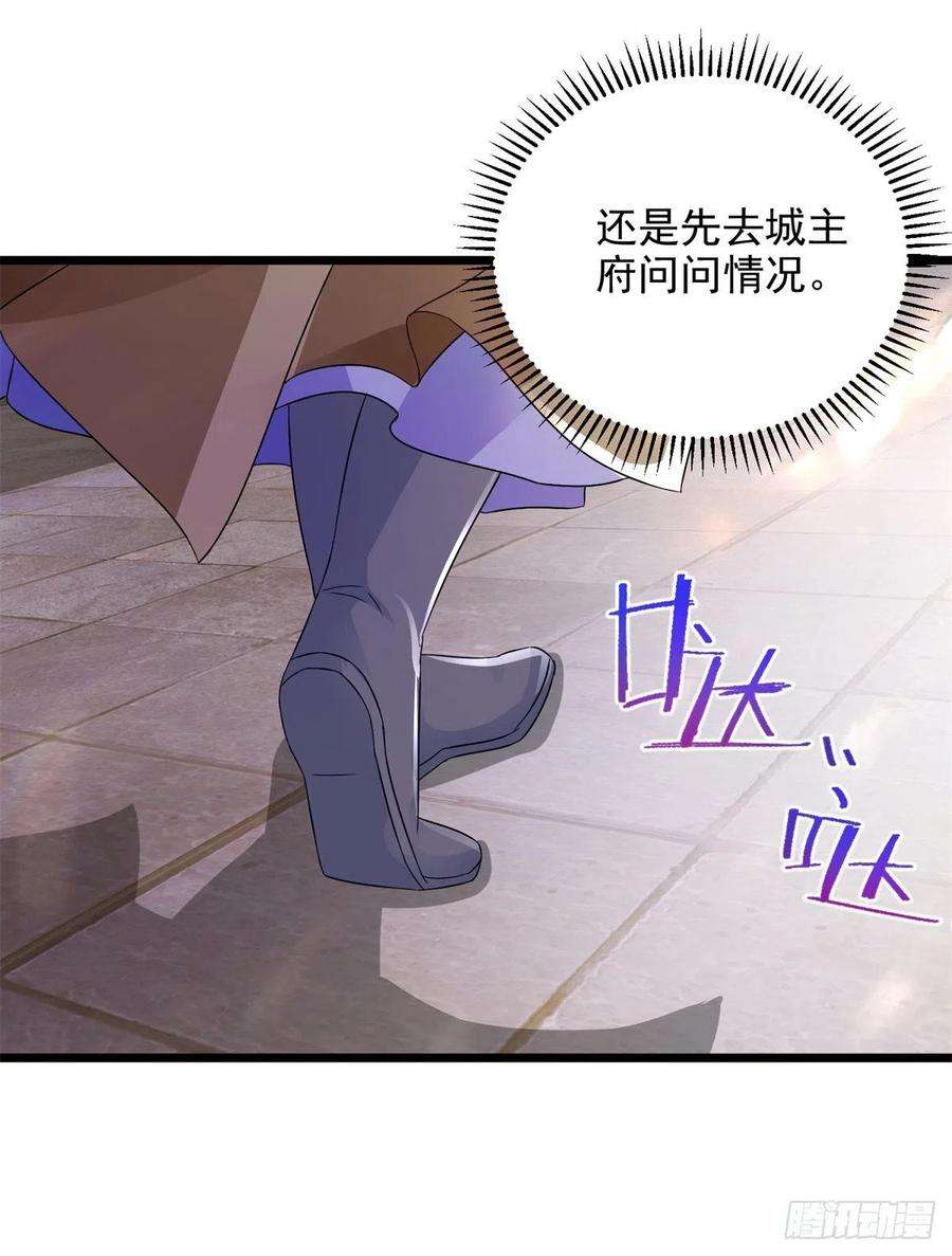 神魂武帝166话 神秘女人