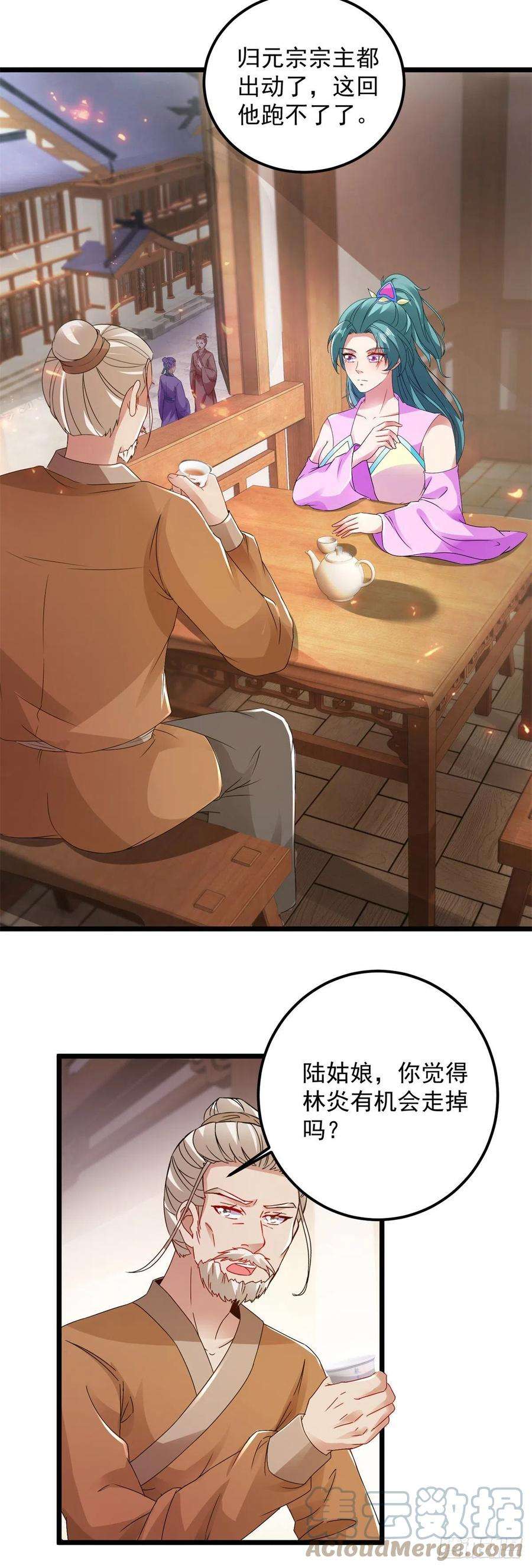 神魂武帝166话 神秘女人