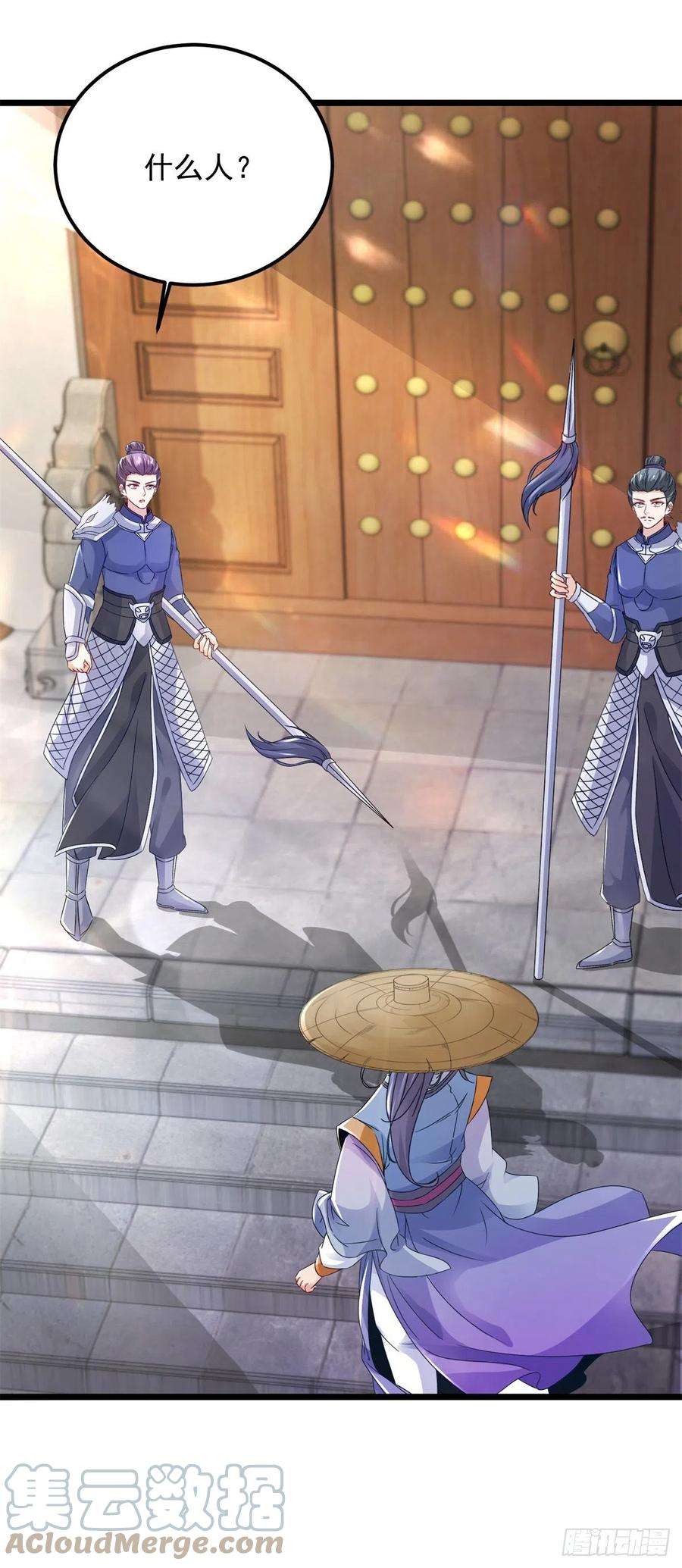 神魂武帝166话 神秘女人