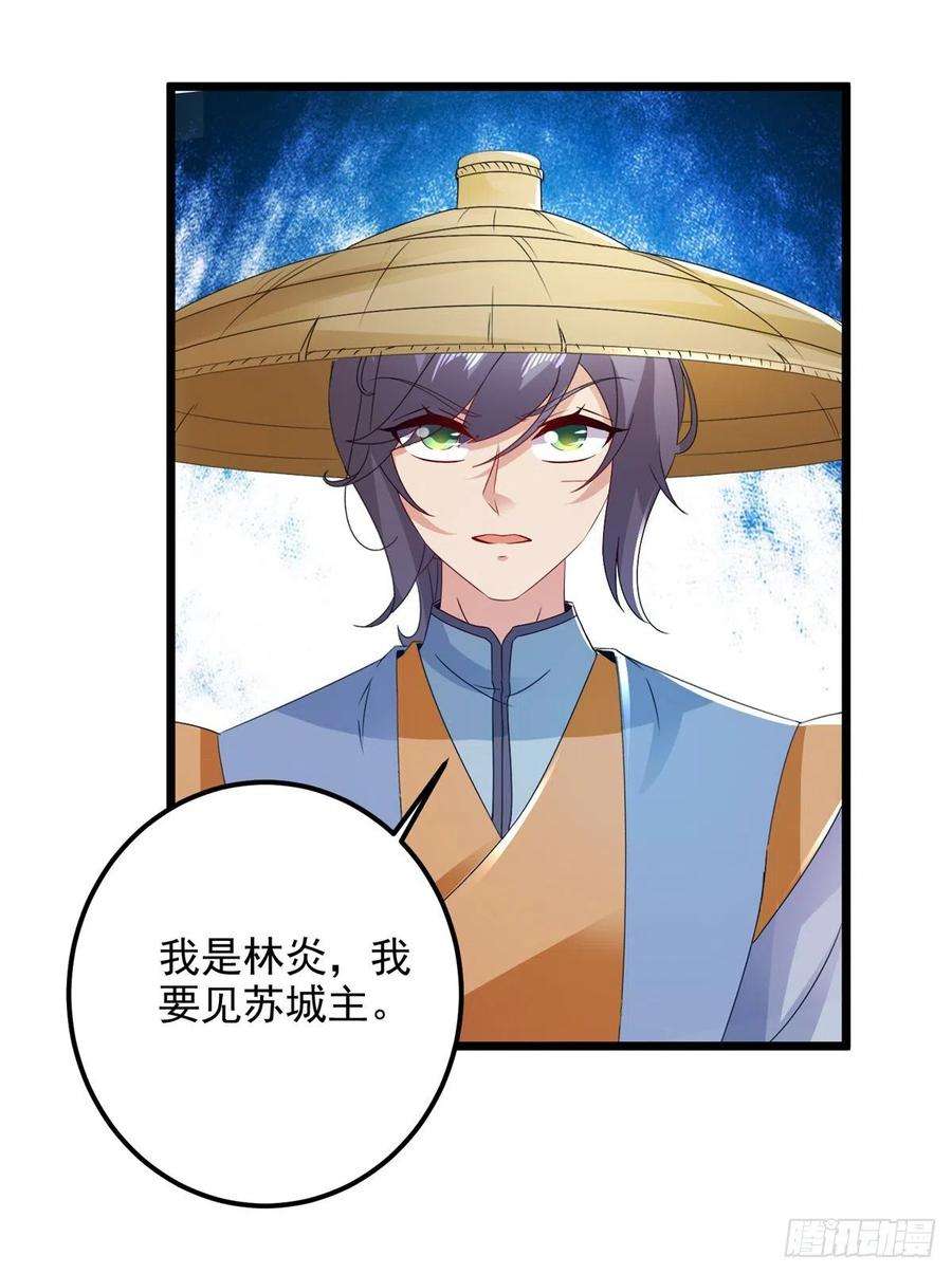 神魂武帝166话 神秘女人