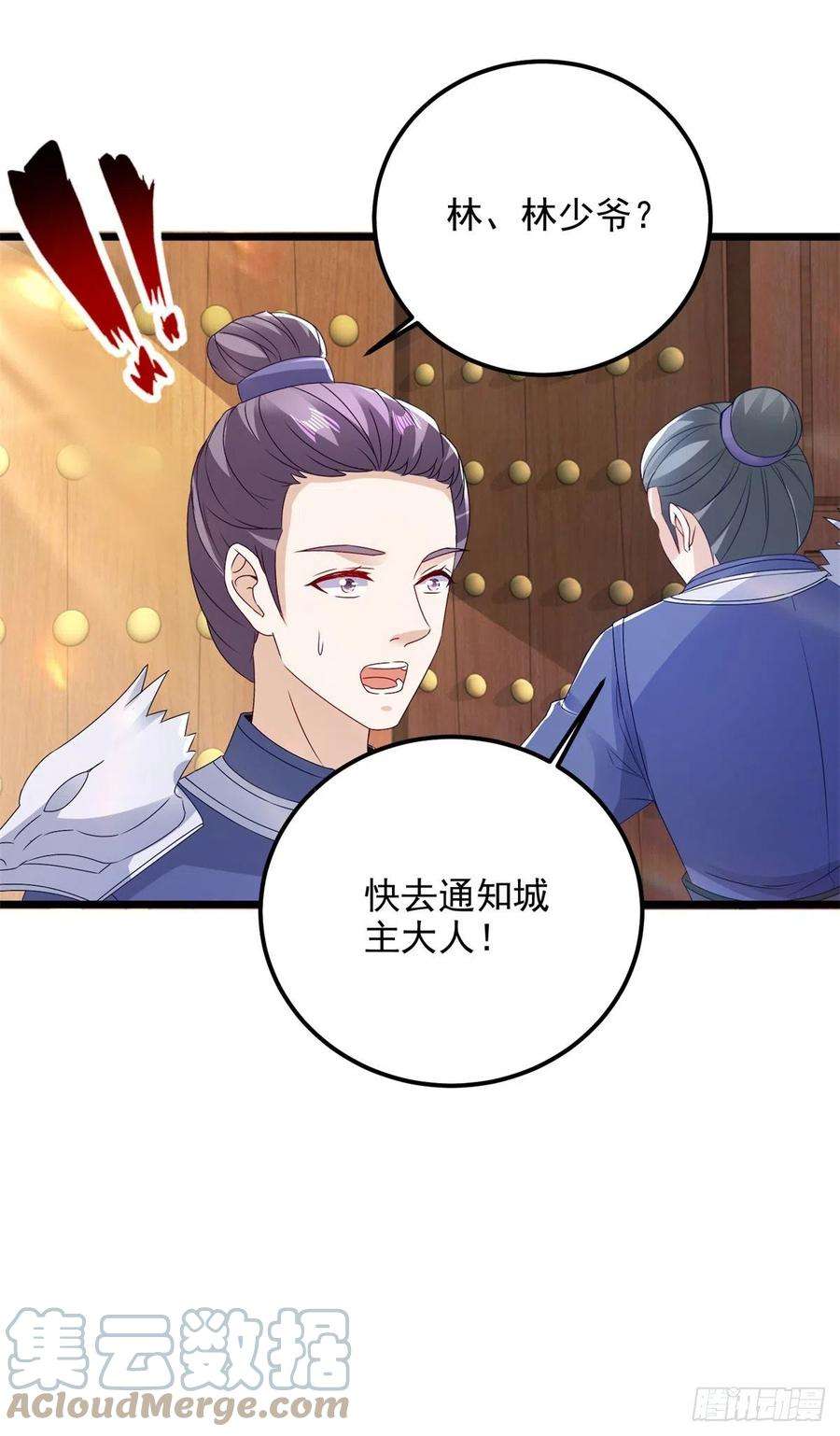 神魂武帝166话 神秘女人