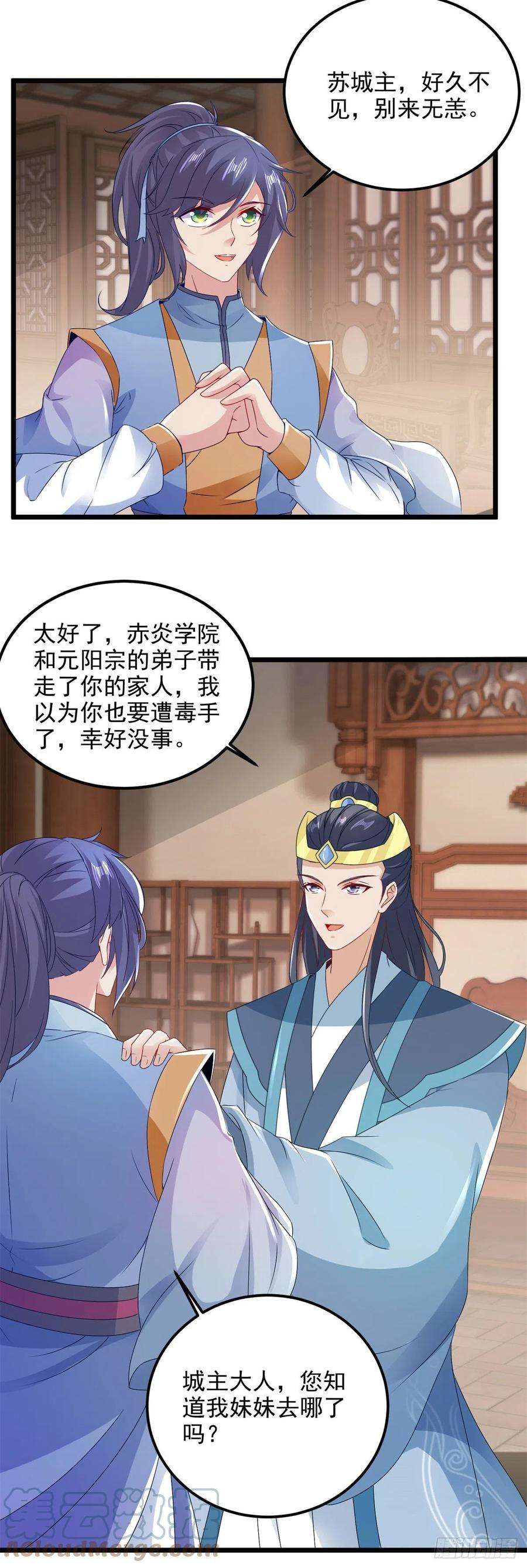 神魂武帝166话 神秘女人