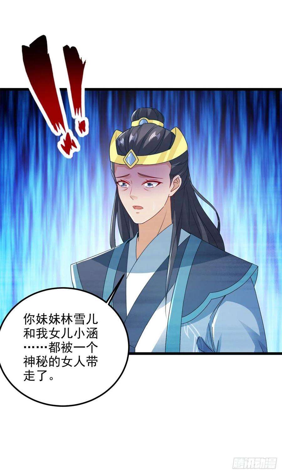 神魂武帝166话 神秘女人