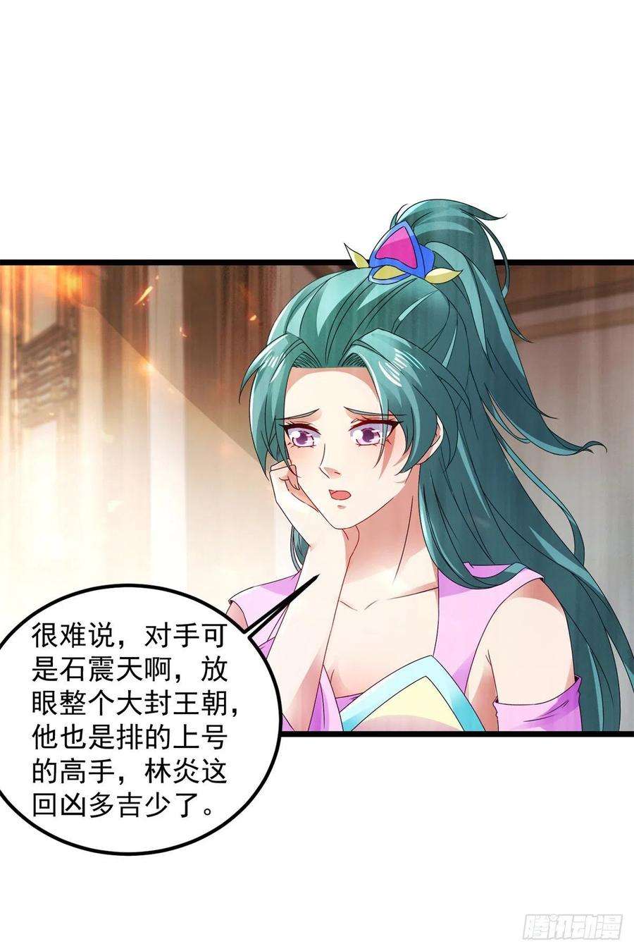 神魂武帝166话 神秘女人