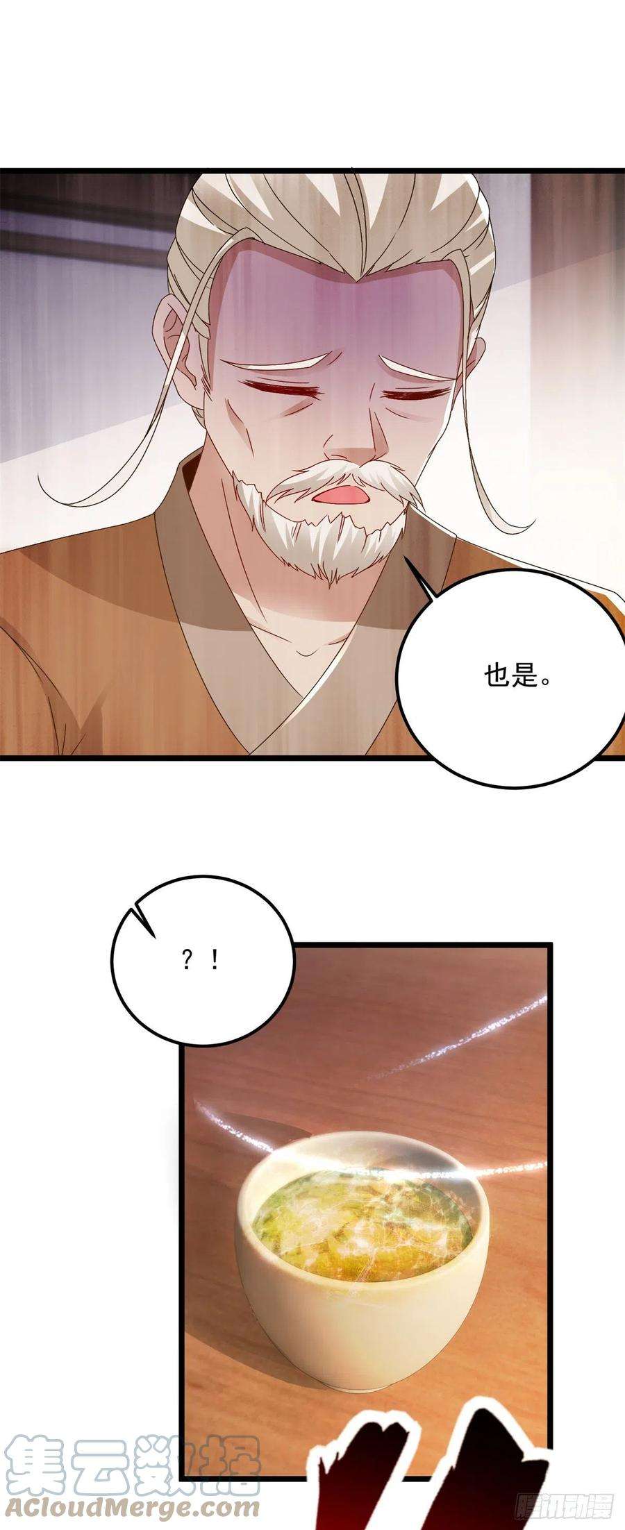 神魂武帝166话 神秘女人