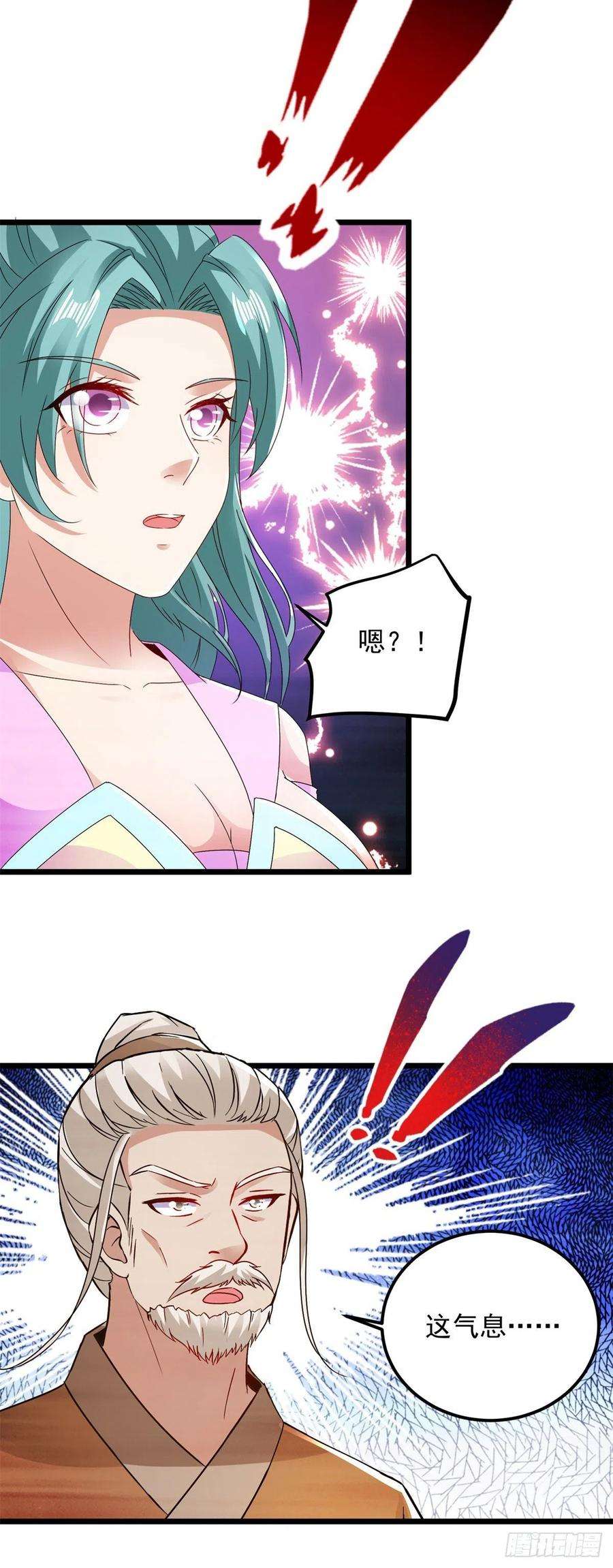 神魂武帝166话 神秘女人