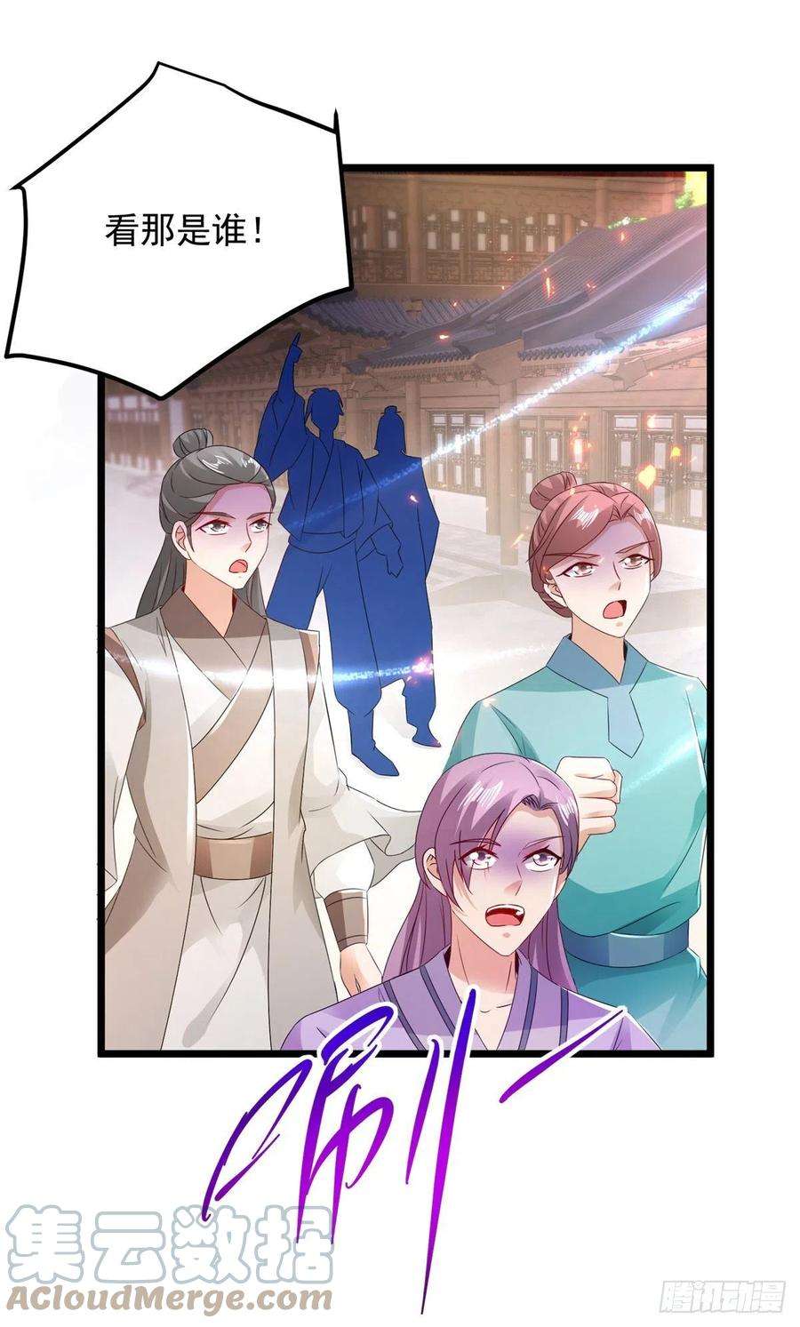 神魂武帝166话 神秘女人