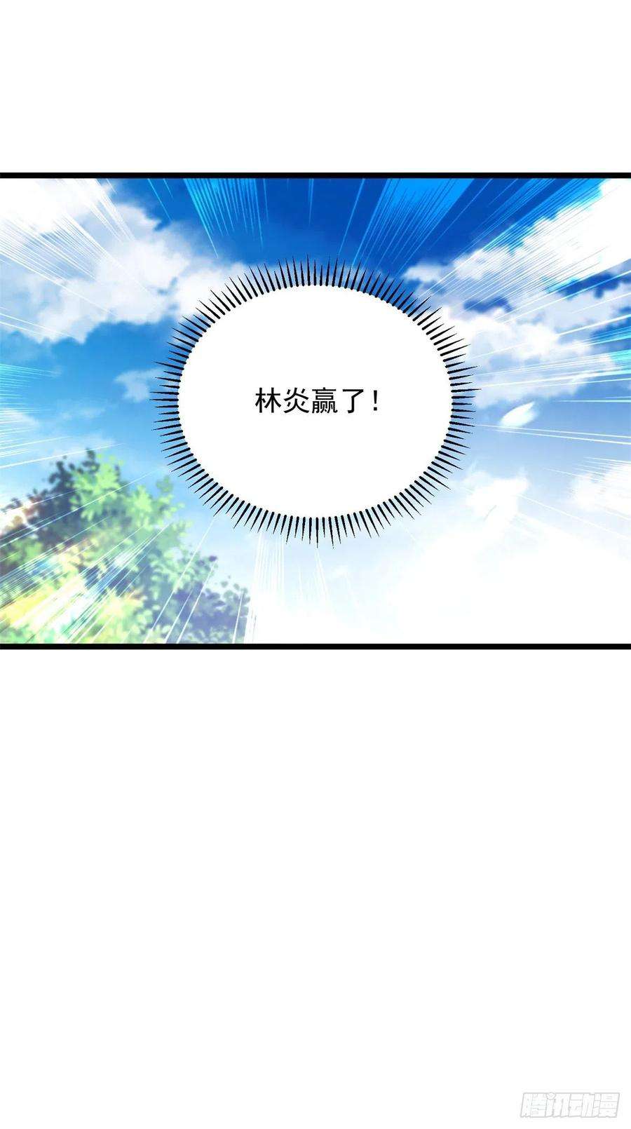 神魂武帝166话 神秘女人