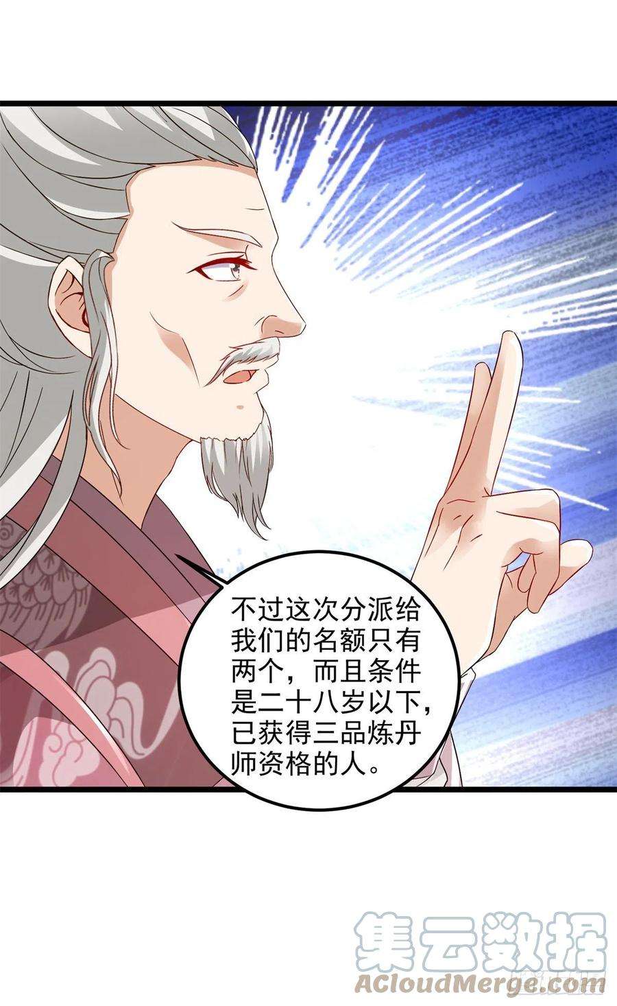 神魂武帝167话 进入丹塔的资格