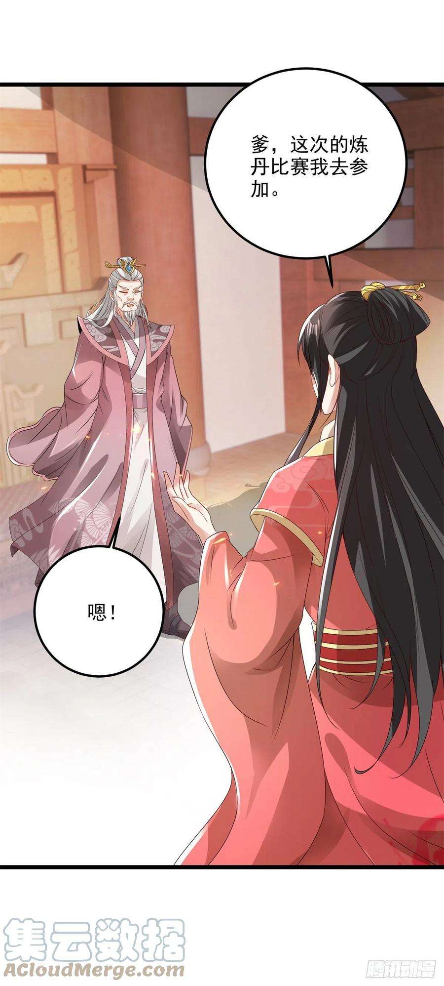 神魂武帝167话 进入丹塔的资格