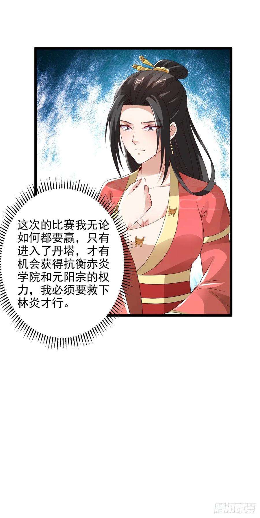 神魂武帝167话 进入丹塔的资格