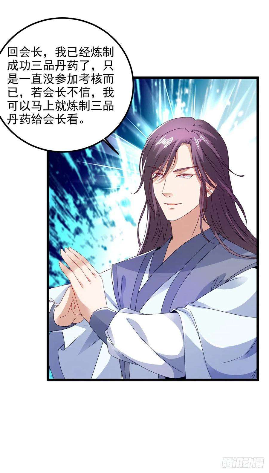 神魂武帝167话 进入丹塔的资格