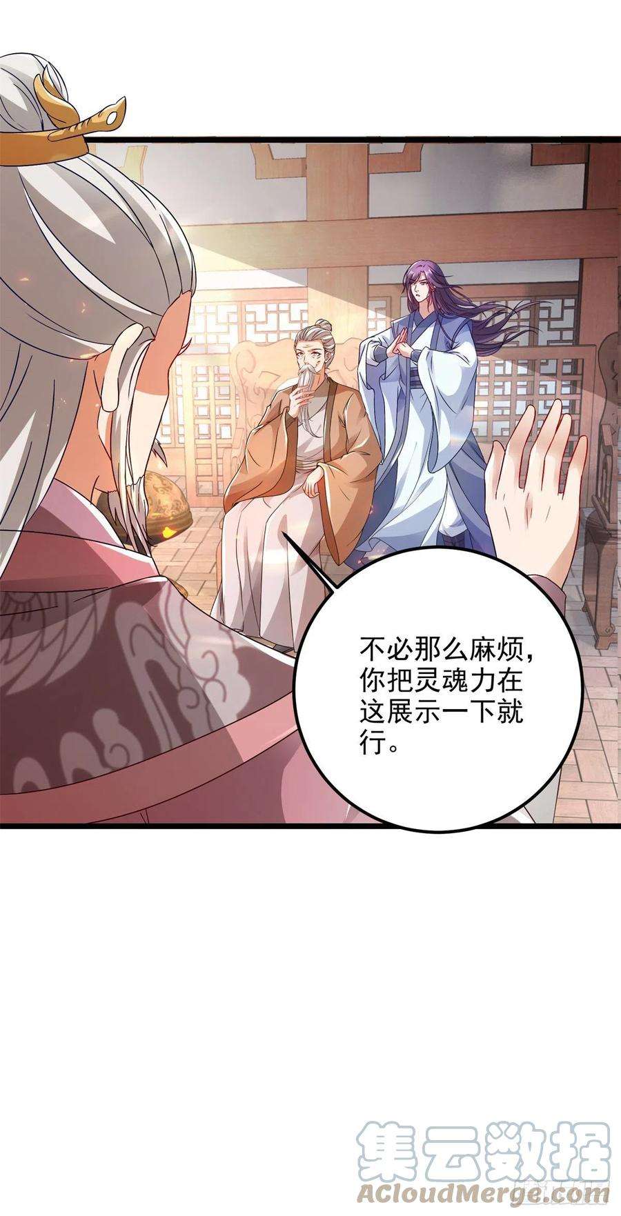 神魂武帝167话 进入丹塔的资格