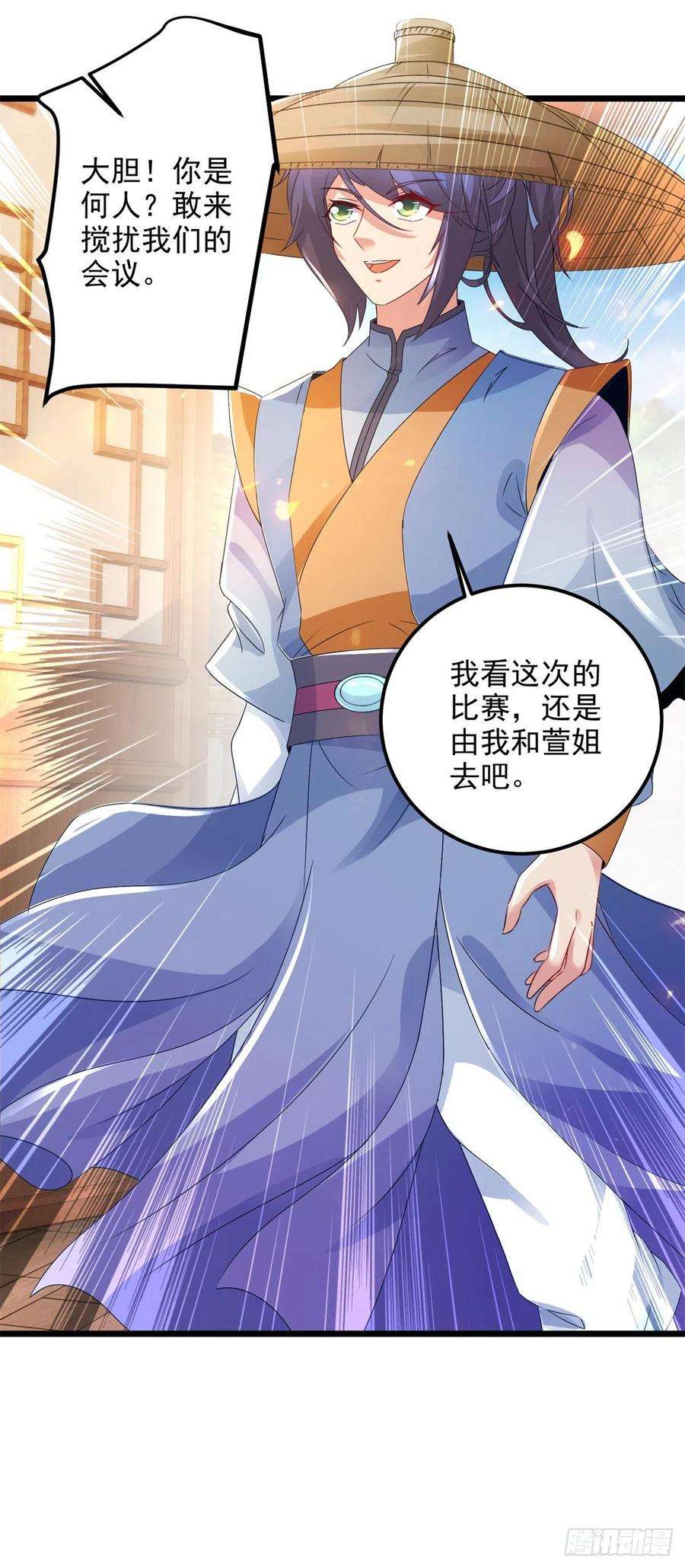 神魂武帝167话 进入丹塔的资格
