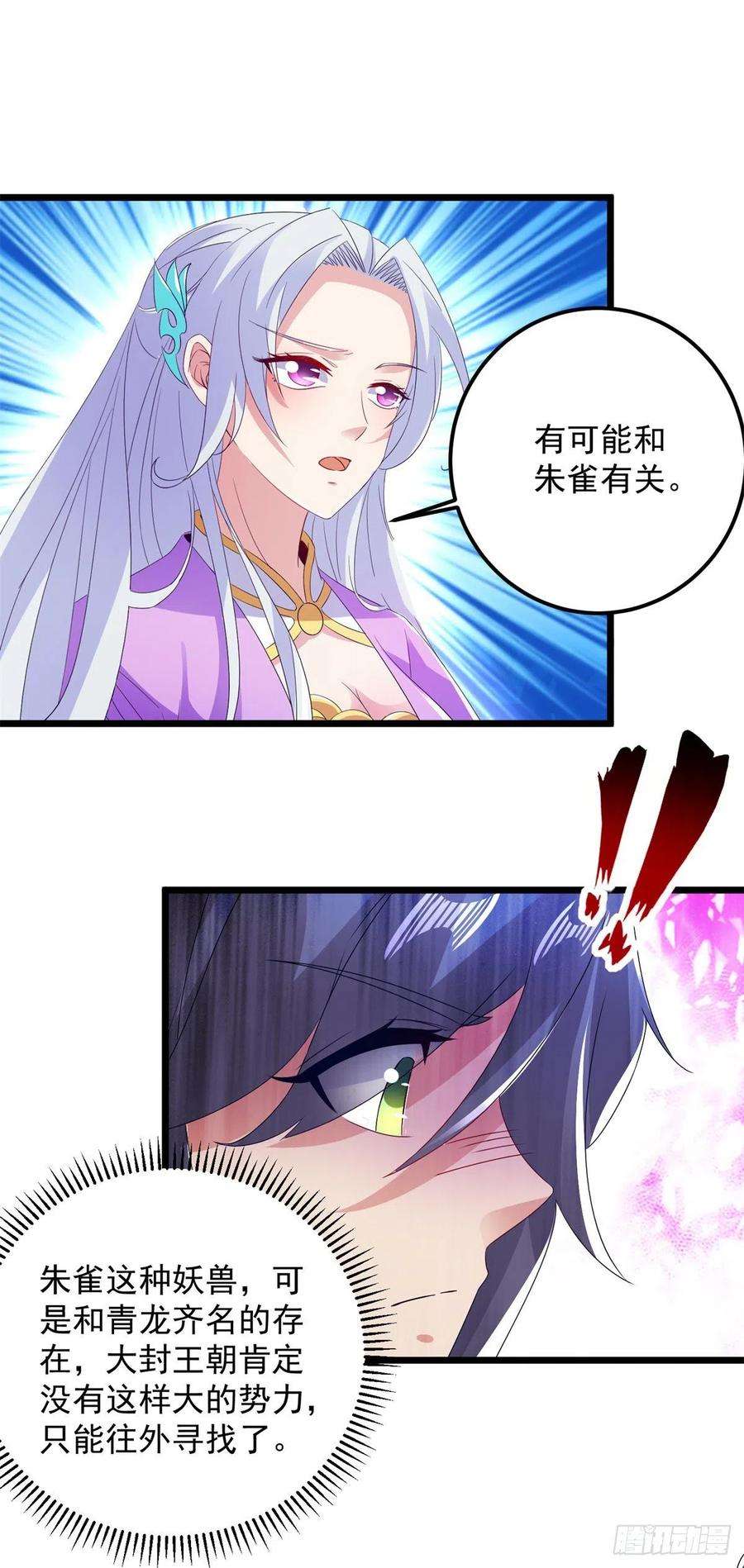 神魂武帝167话 进入丹塔的资格