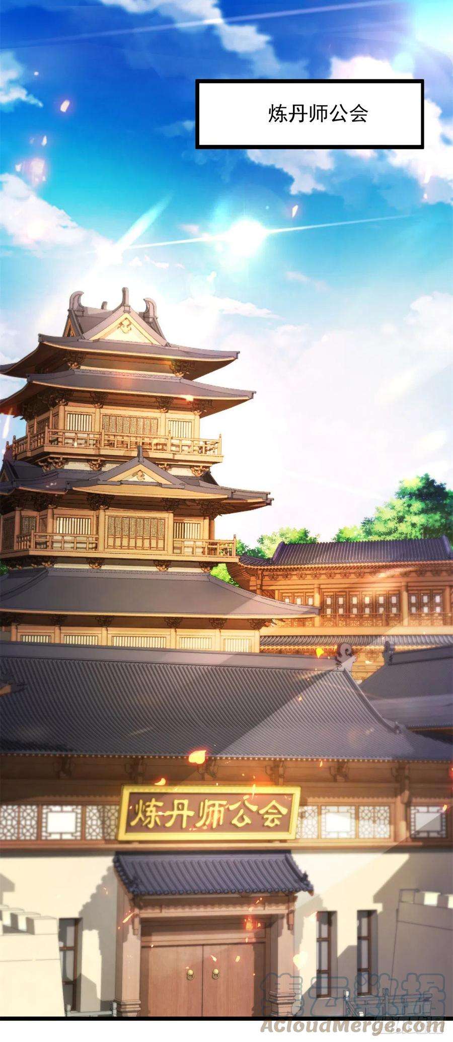 神魂武帝167话 进入丹塔的资格