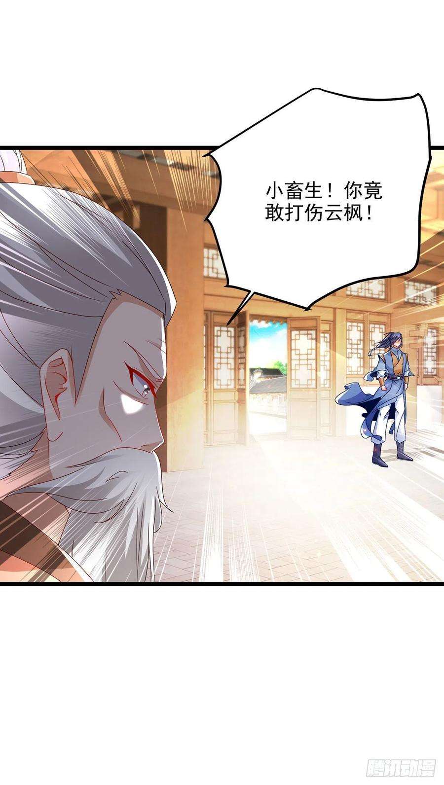 神魂武帝168话 青阳城最强男人