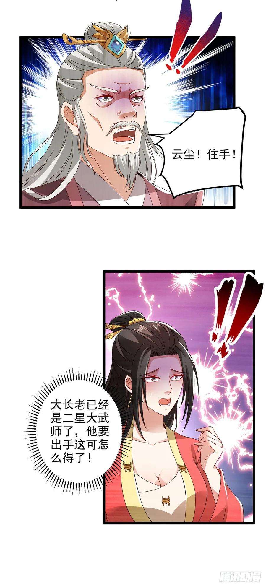 神魂武帝168话 青阳城最强男人