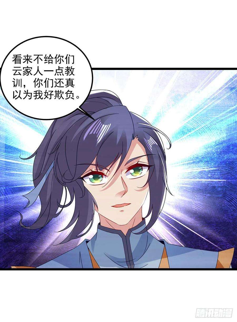 神魂武帝168话 青阳城最强男人