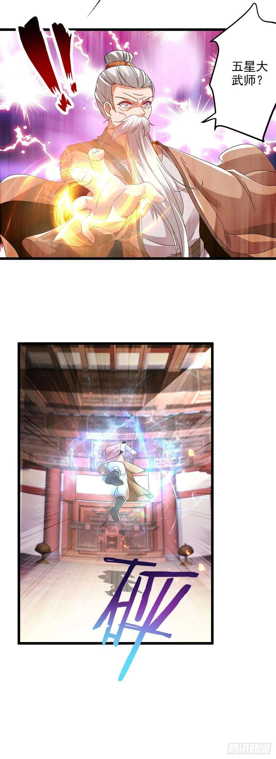 神魂武帝168话 青阳城最强男人