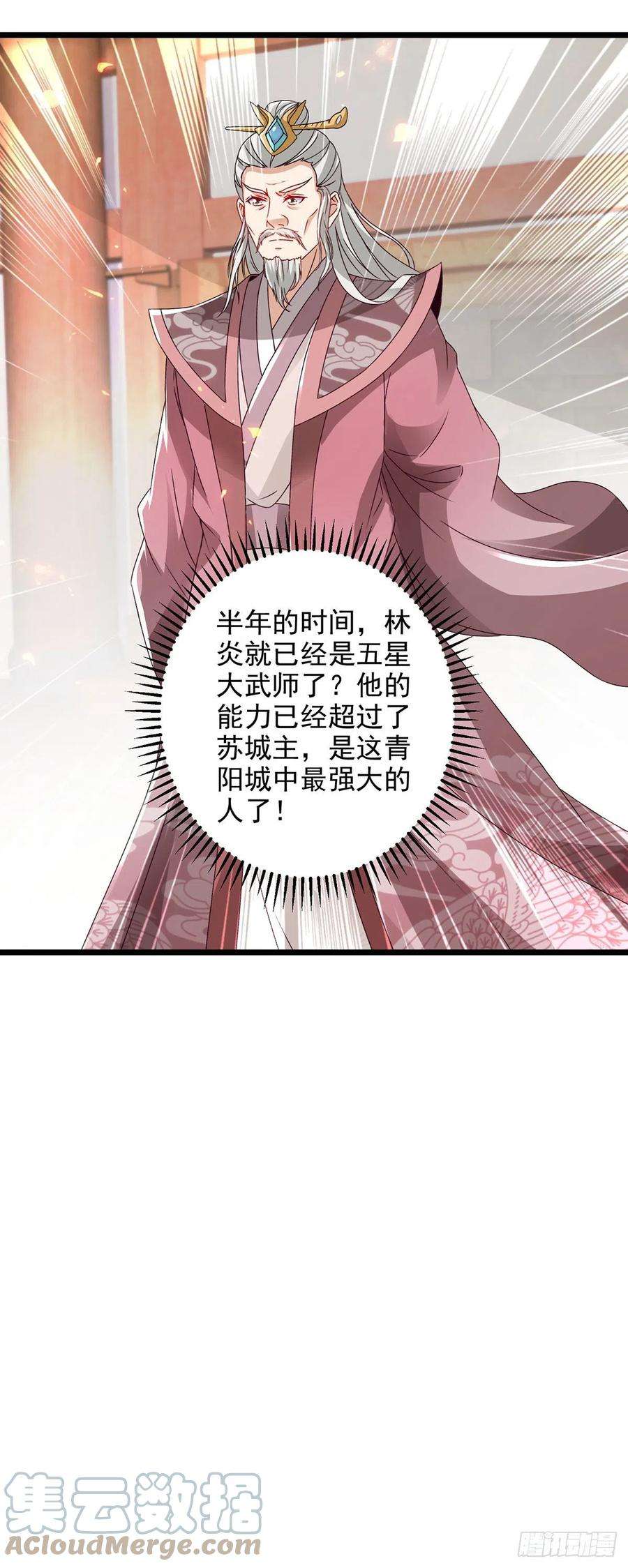 神魂武帝168话 青阳城最强男人