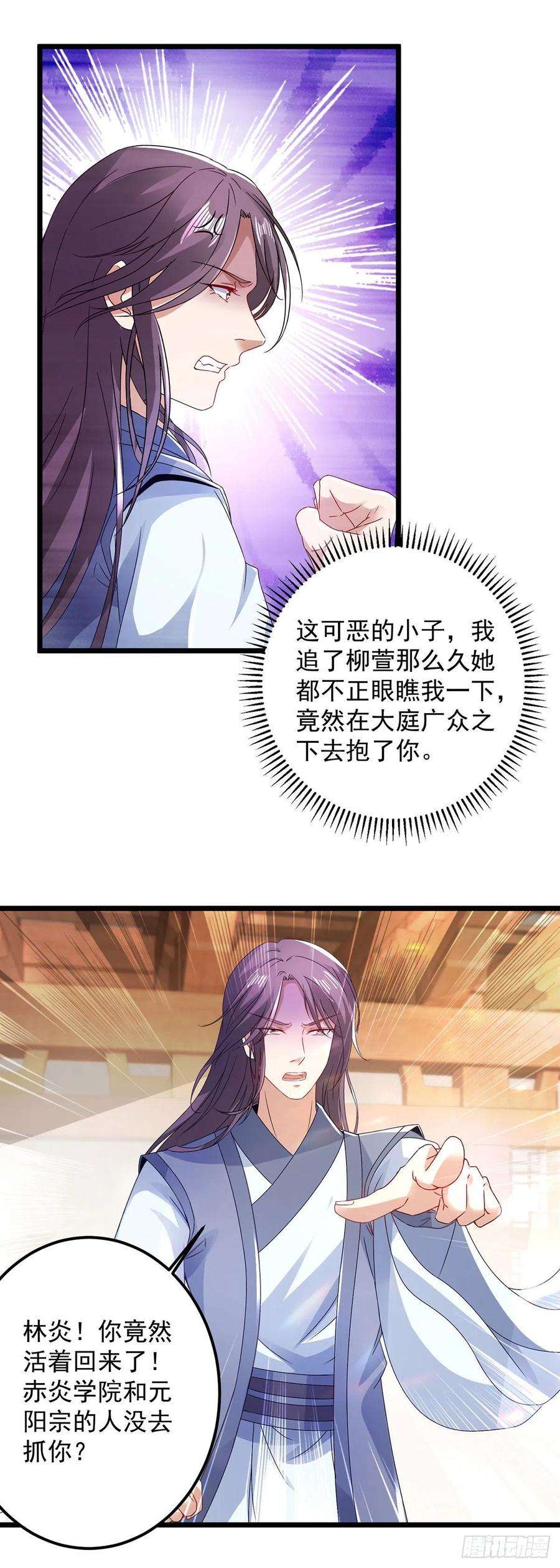 神魂武帝168话 青阳城最强男人