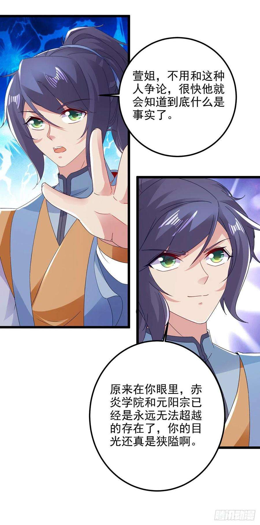 神魂武帝168话 青阳城最强男人