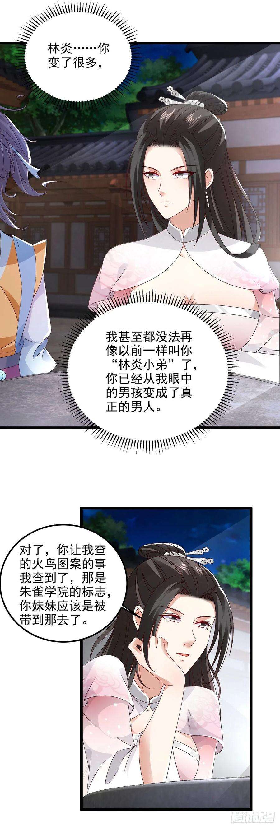 神魂武帝169话 天都城的收费站