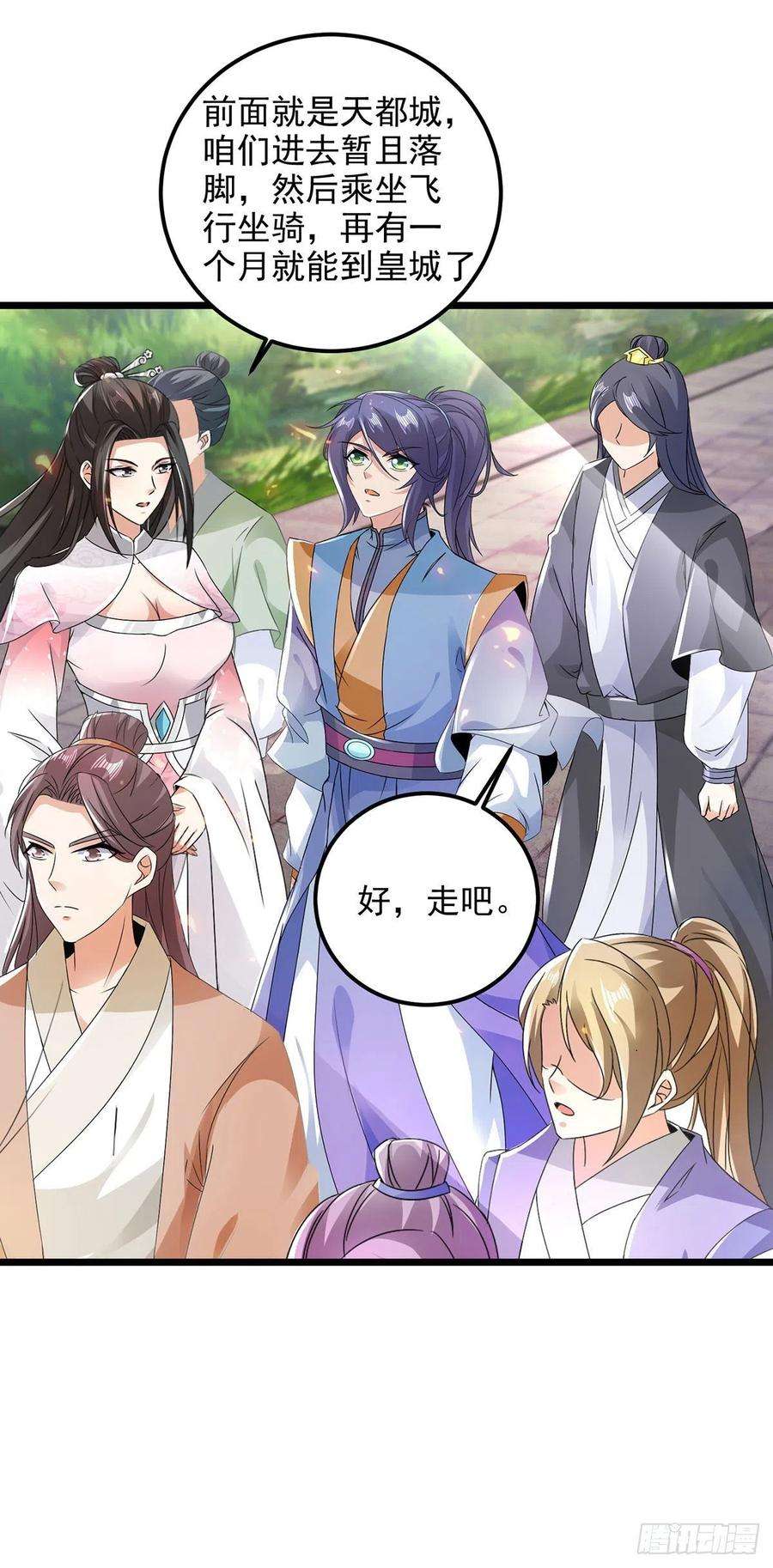 神魂武帝169话 天都城的收费站