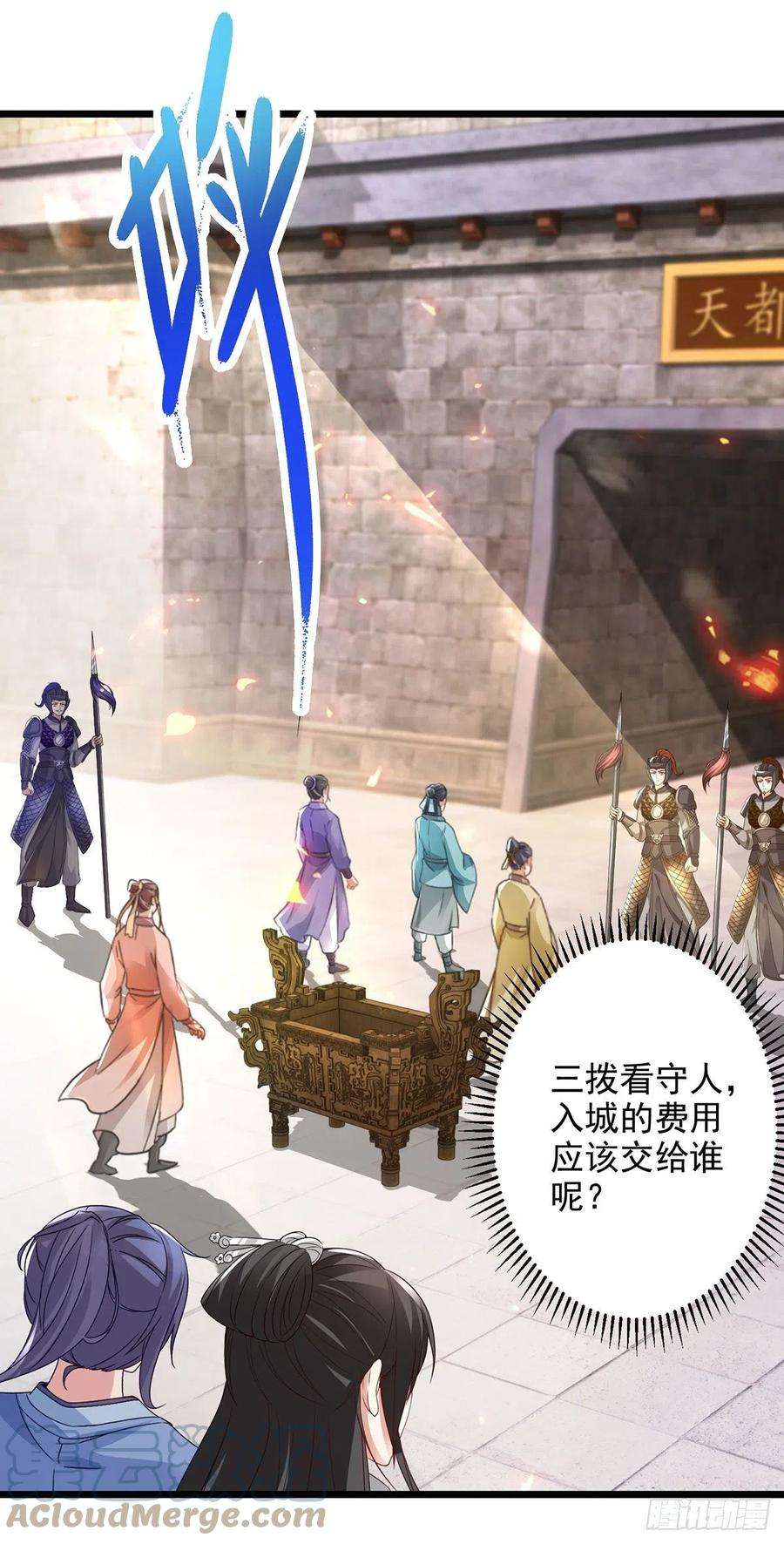 神魂武帝169话 天都城的收费站