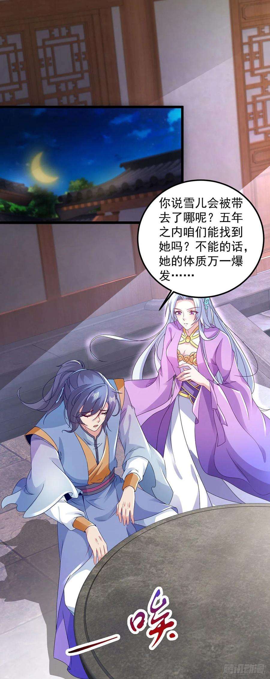 神魂武帝169话 天都城的收费站