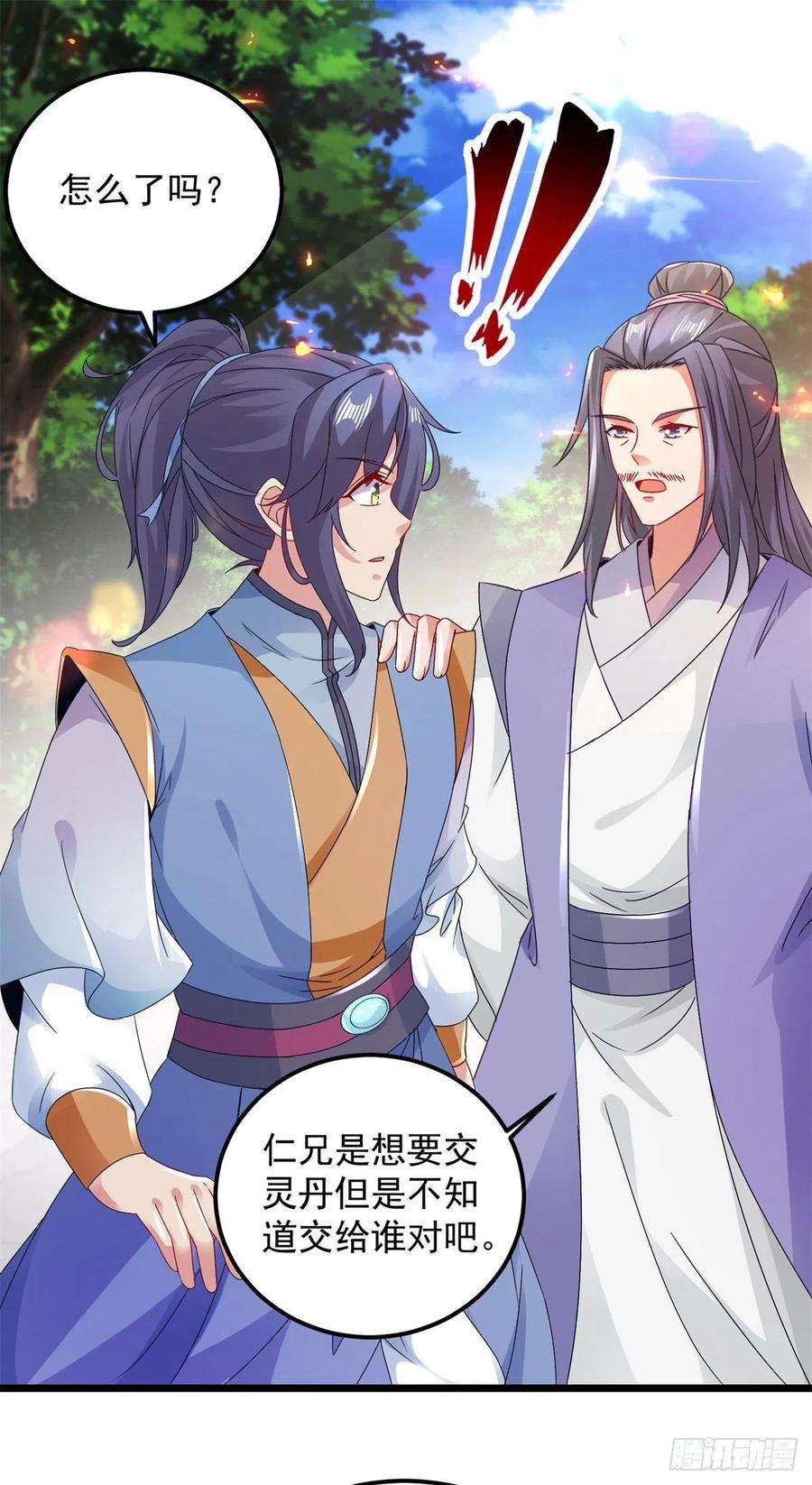 神魂武帝170话 飞行妖兽广场