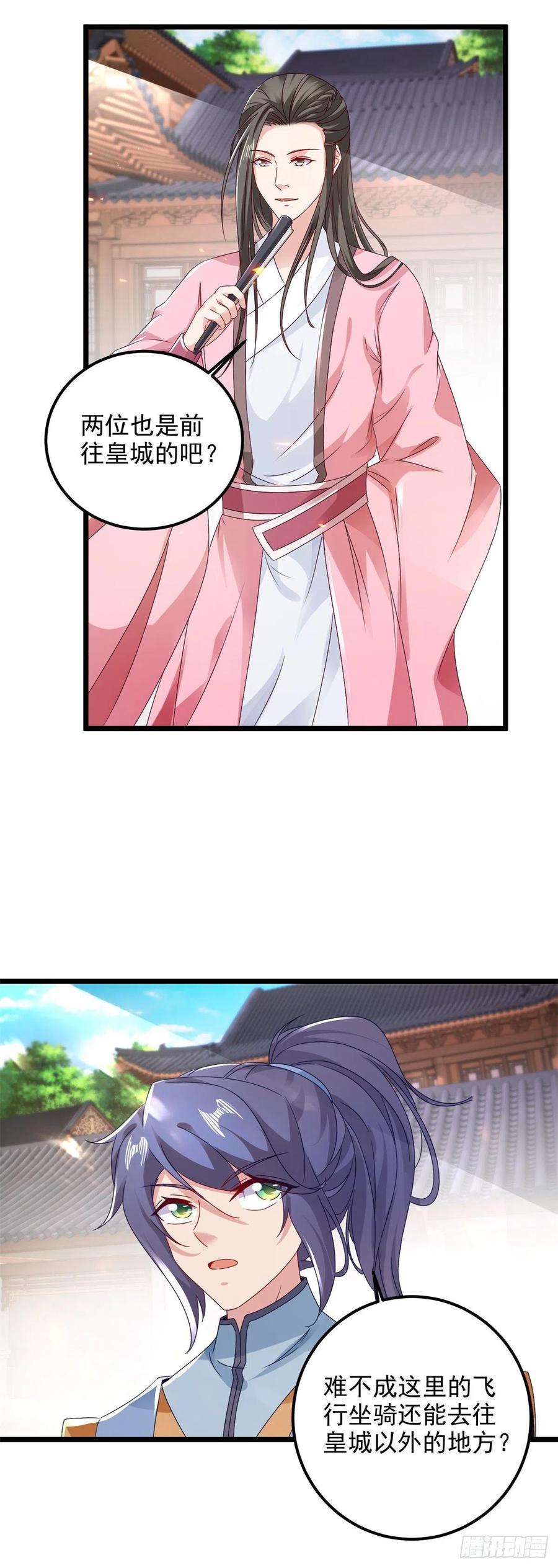 神魂武帝170话 飞行妖兽广场