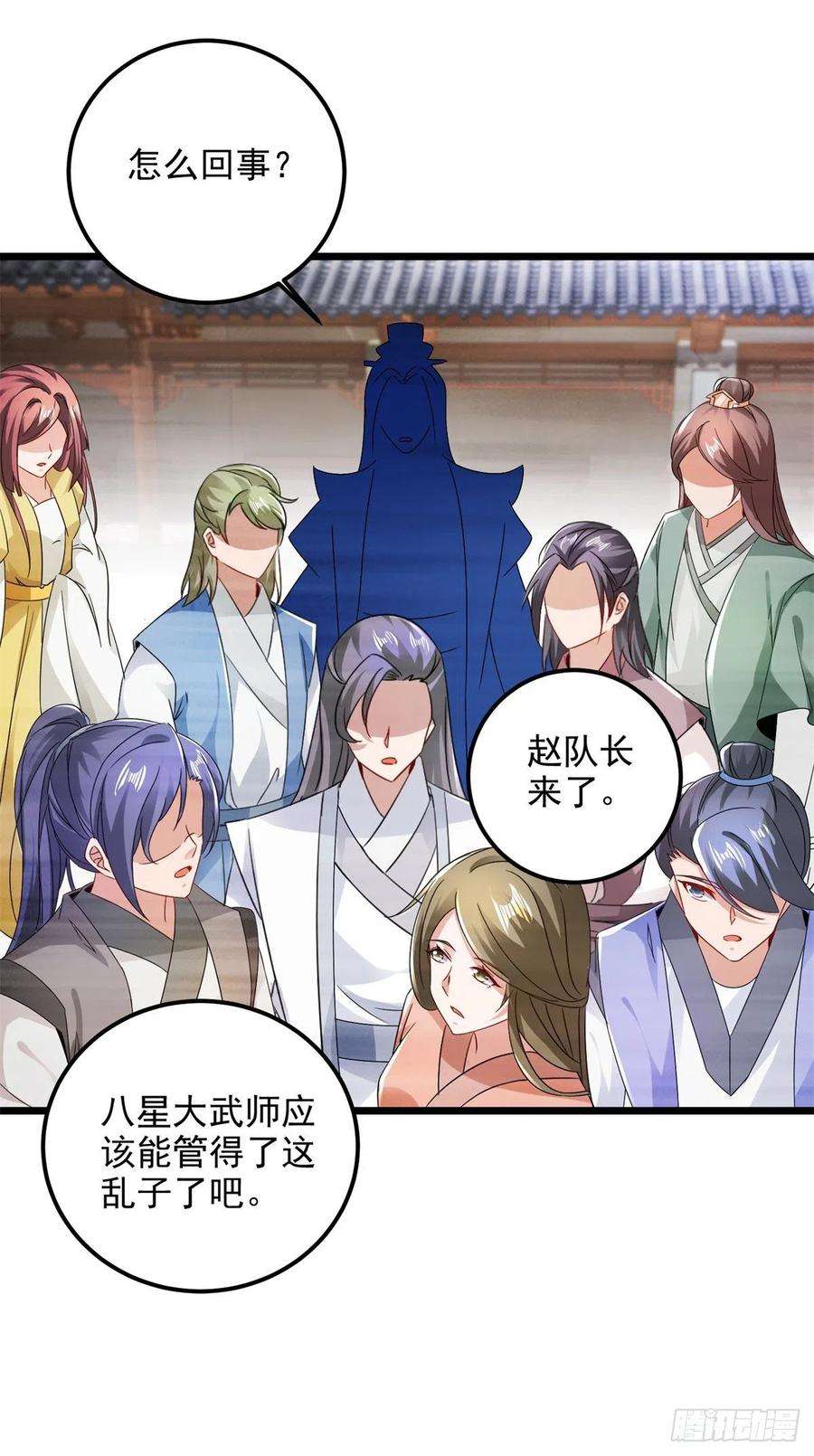 神魂武帝170话 飞行妖兽广场