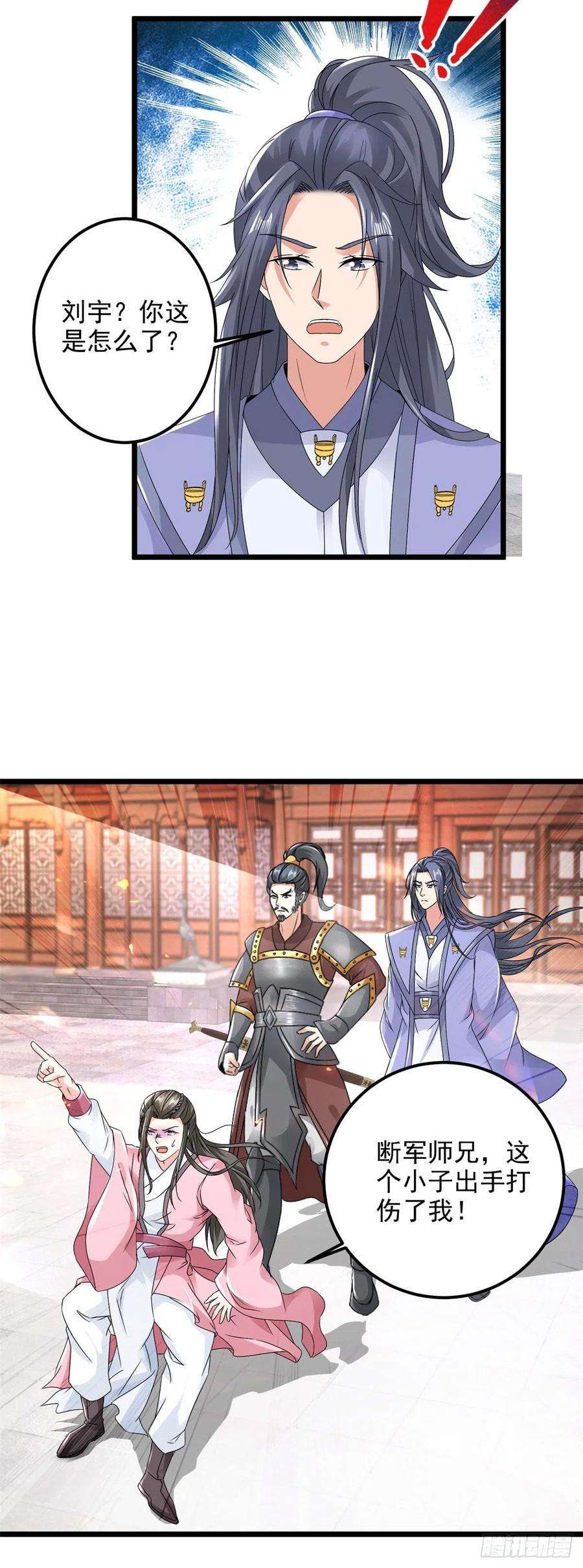 神魂武帝170话 飞行妖兽广场