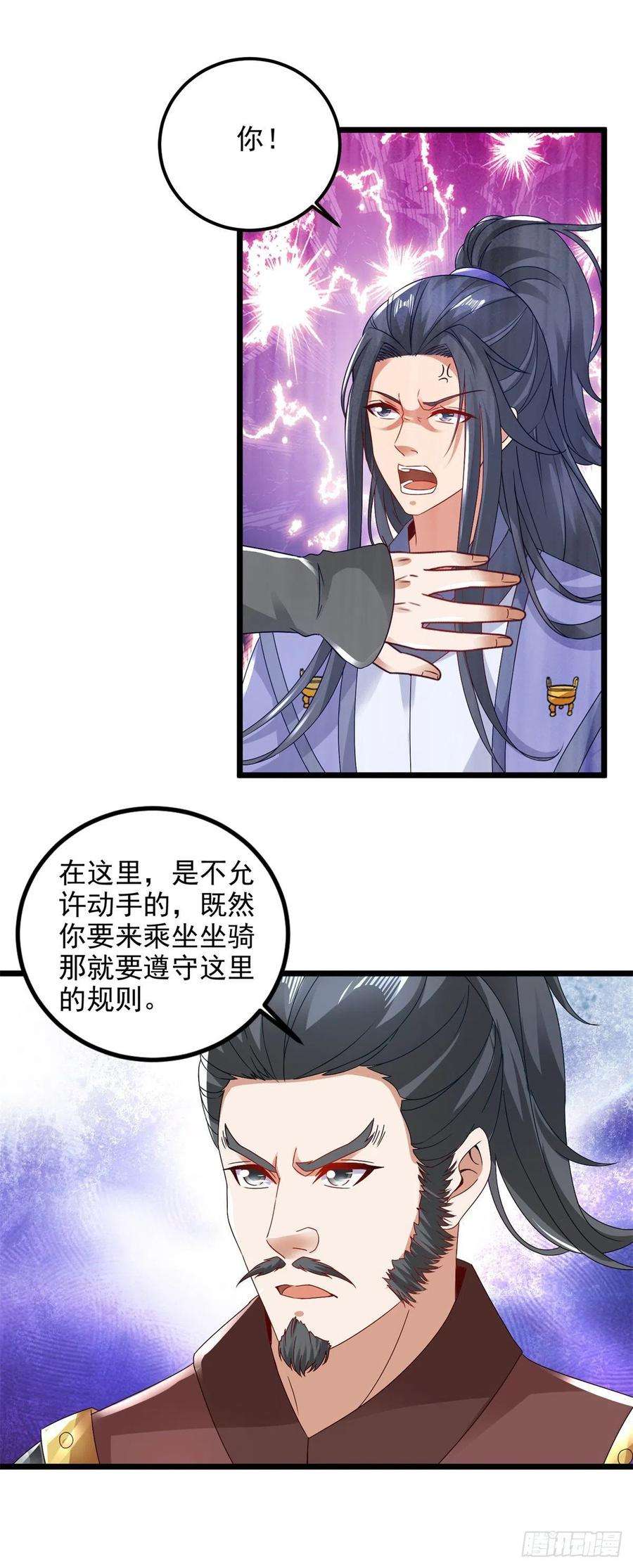 神魂武帝170话 飞行妖兽广场