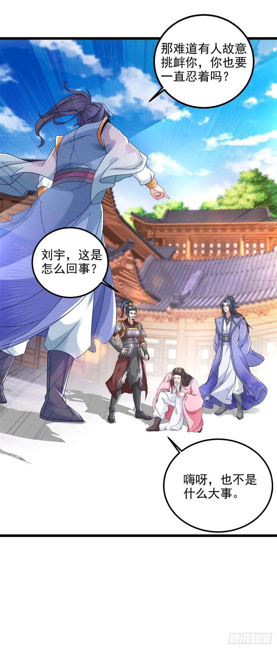 神魂武帝170话 飞行妖兽广场