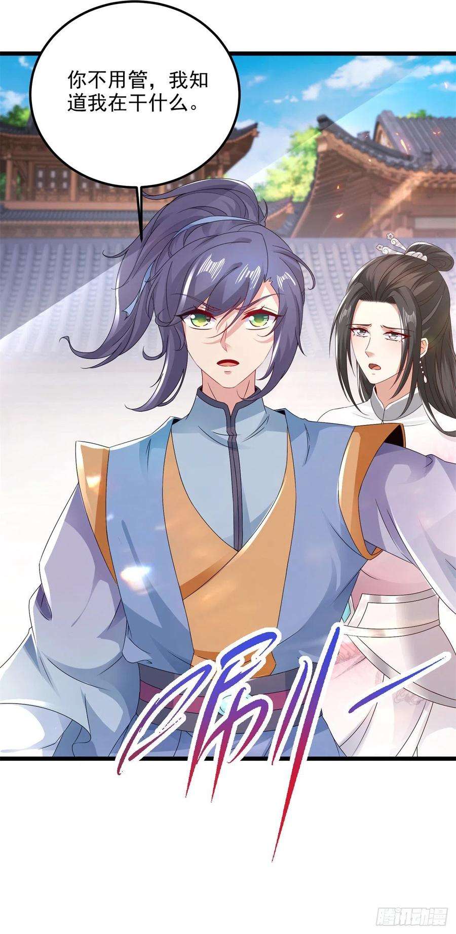 神魂武帝170话 飞行妖兽广场