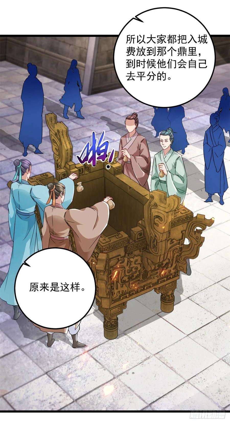 神魂武帝170话 飞行妖兽广场