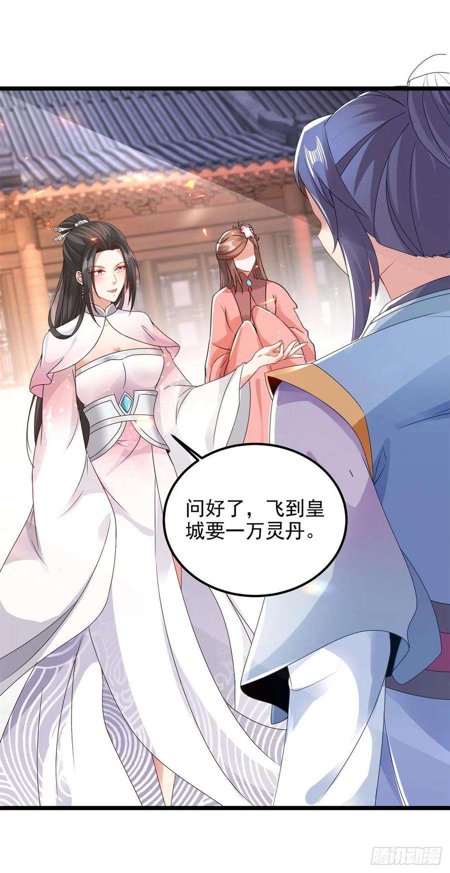 神魂武帝170话 飞行妖兽广场