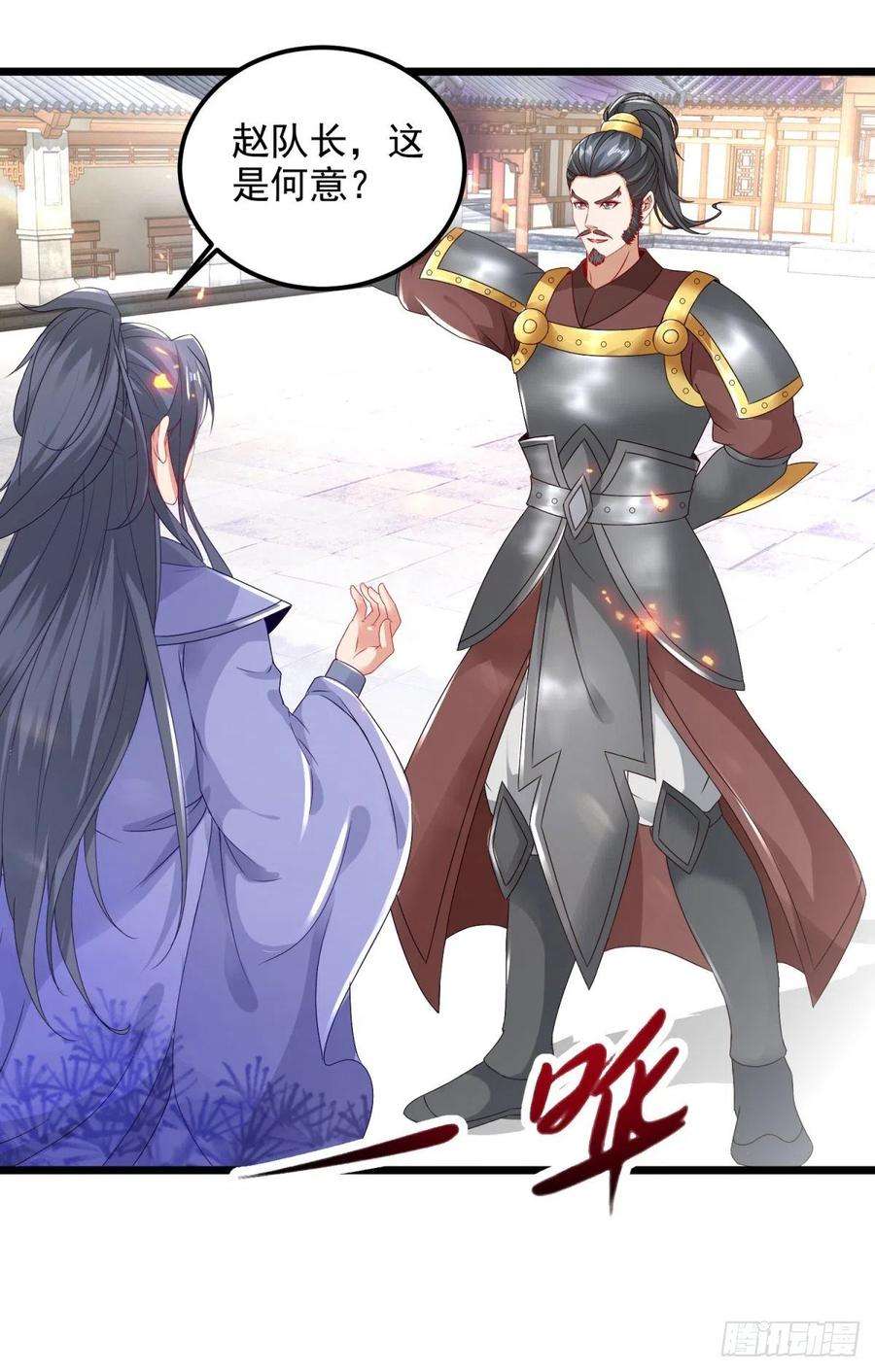 神魂武帝171话 奇怪的态度转变