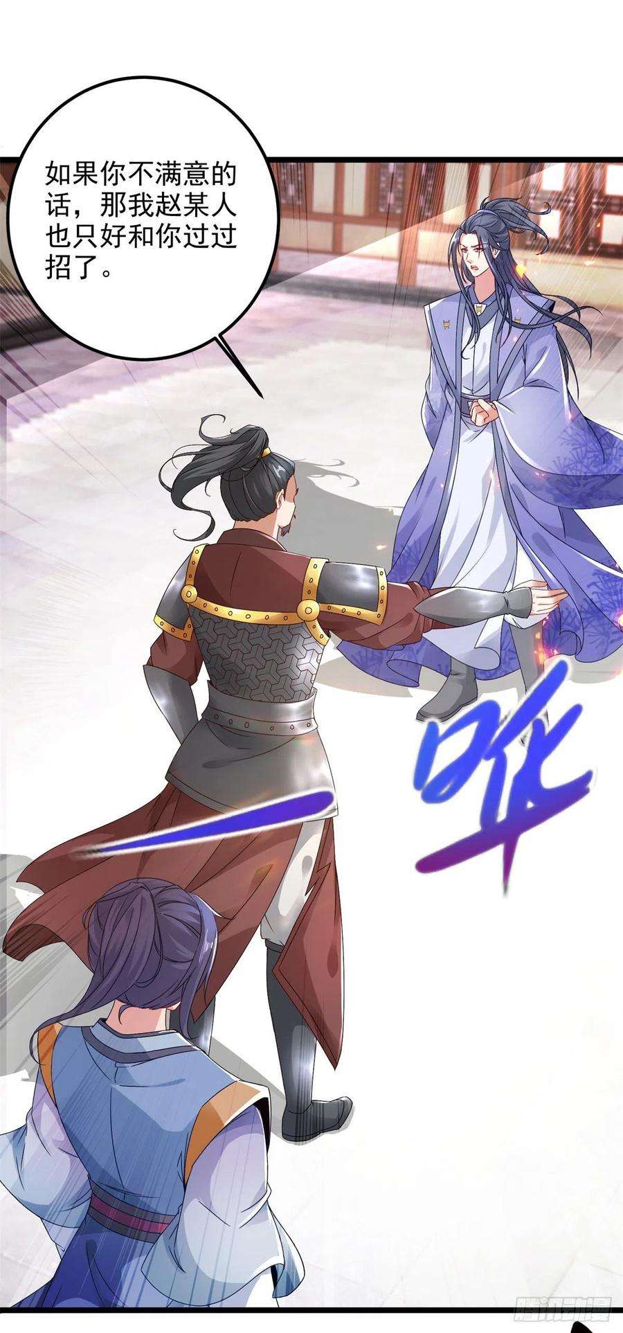神魂武帝171话 奇怪的态度转变