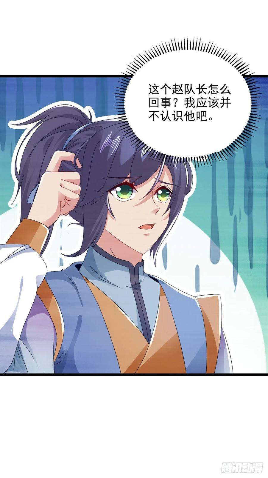 神魂武帝171话 奇怪的态度转变