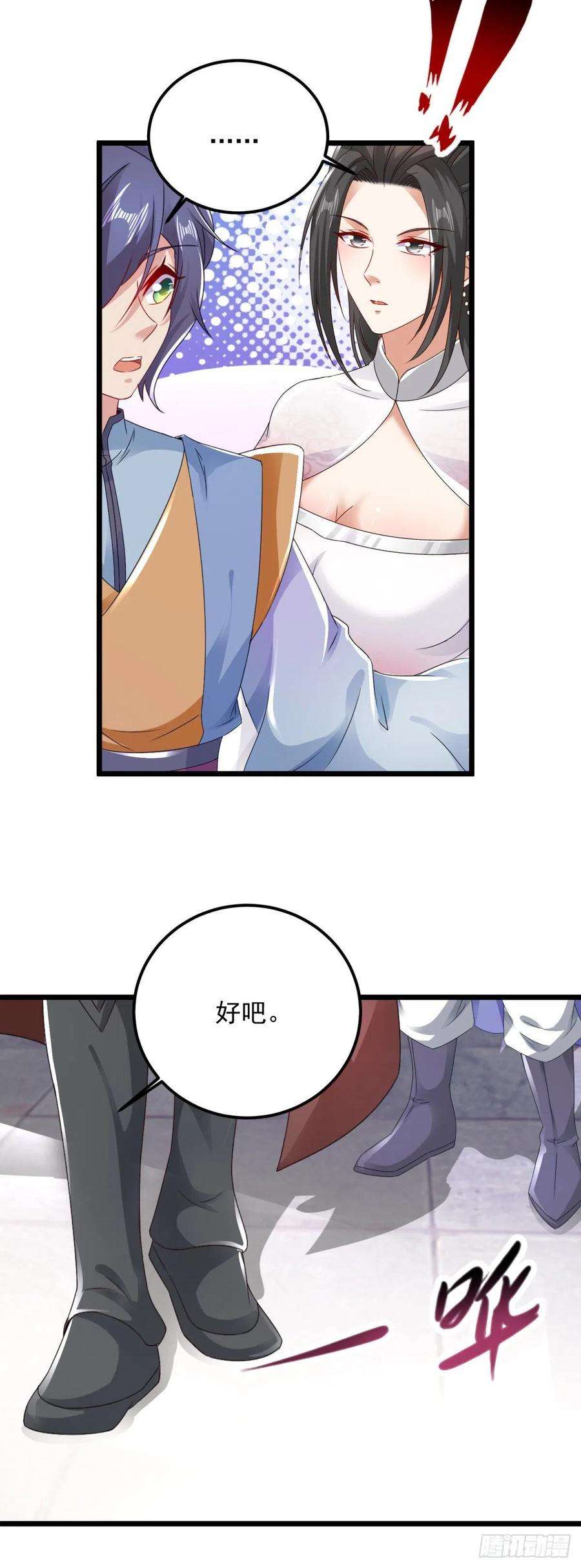 神魂武帝171话 奇怪的态度转变
