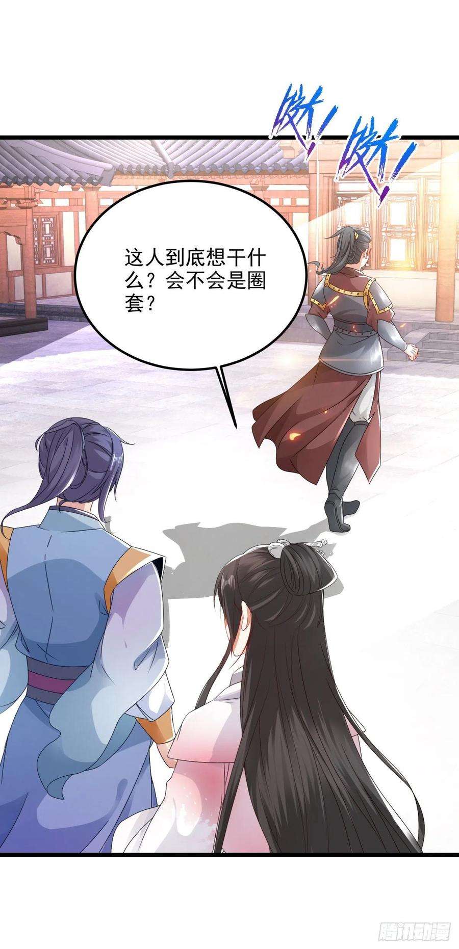 神魂武帝171话 奇怪的态度转变