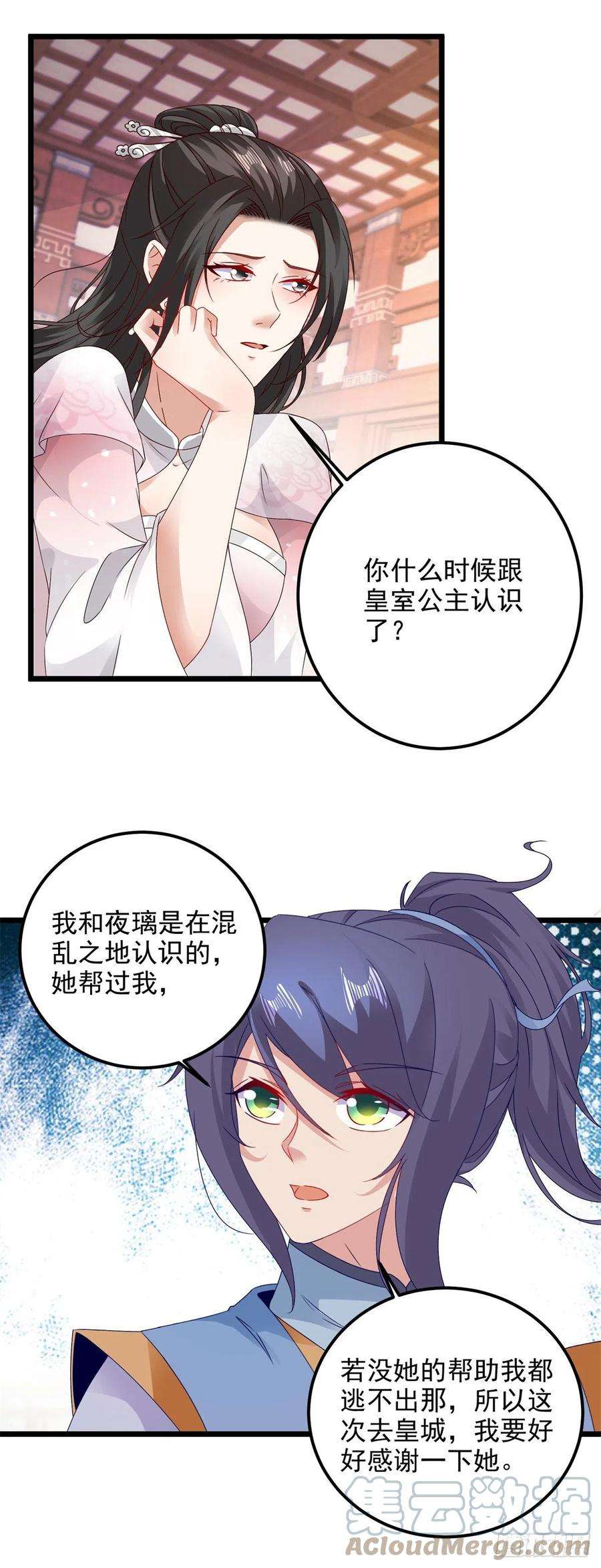 神魂武帝172话 天空小屋里的突破